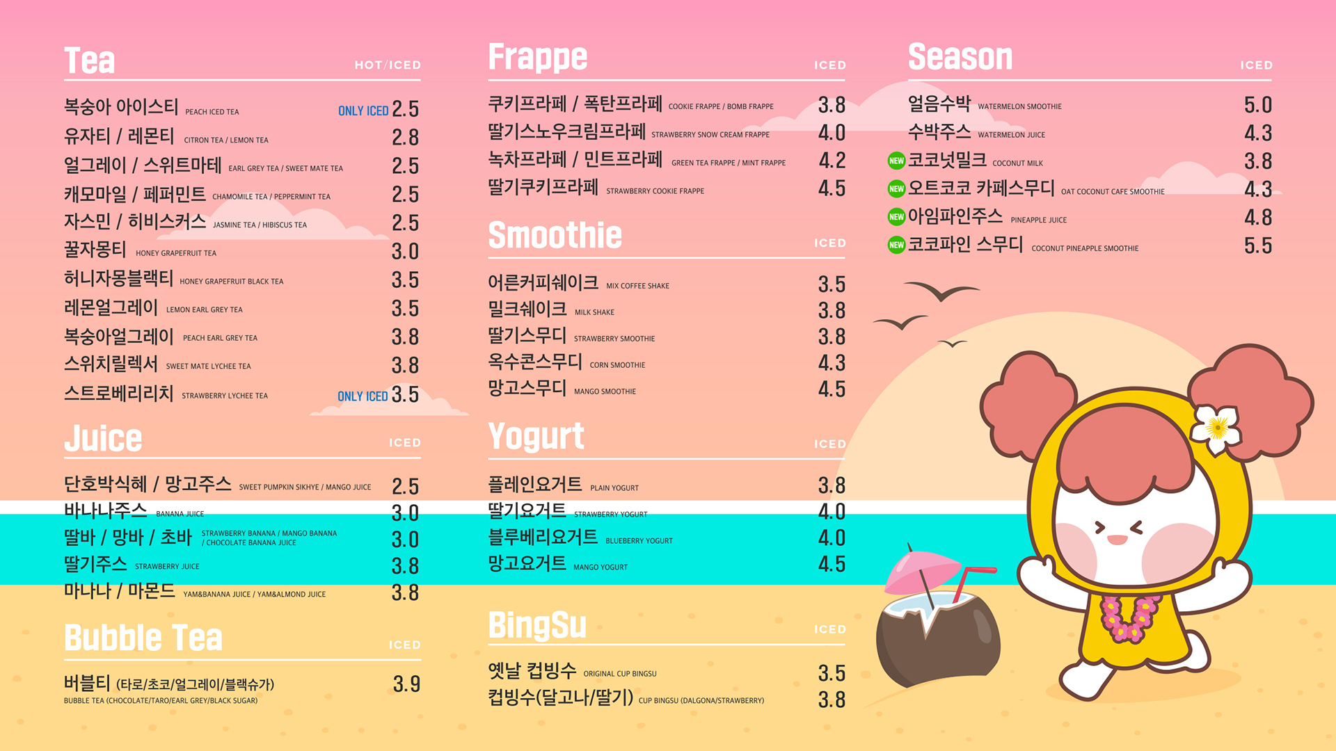 카페봄봄 울산국가정원점