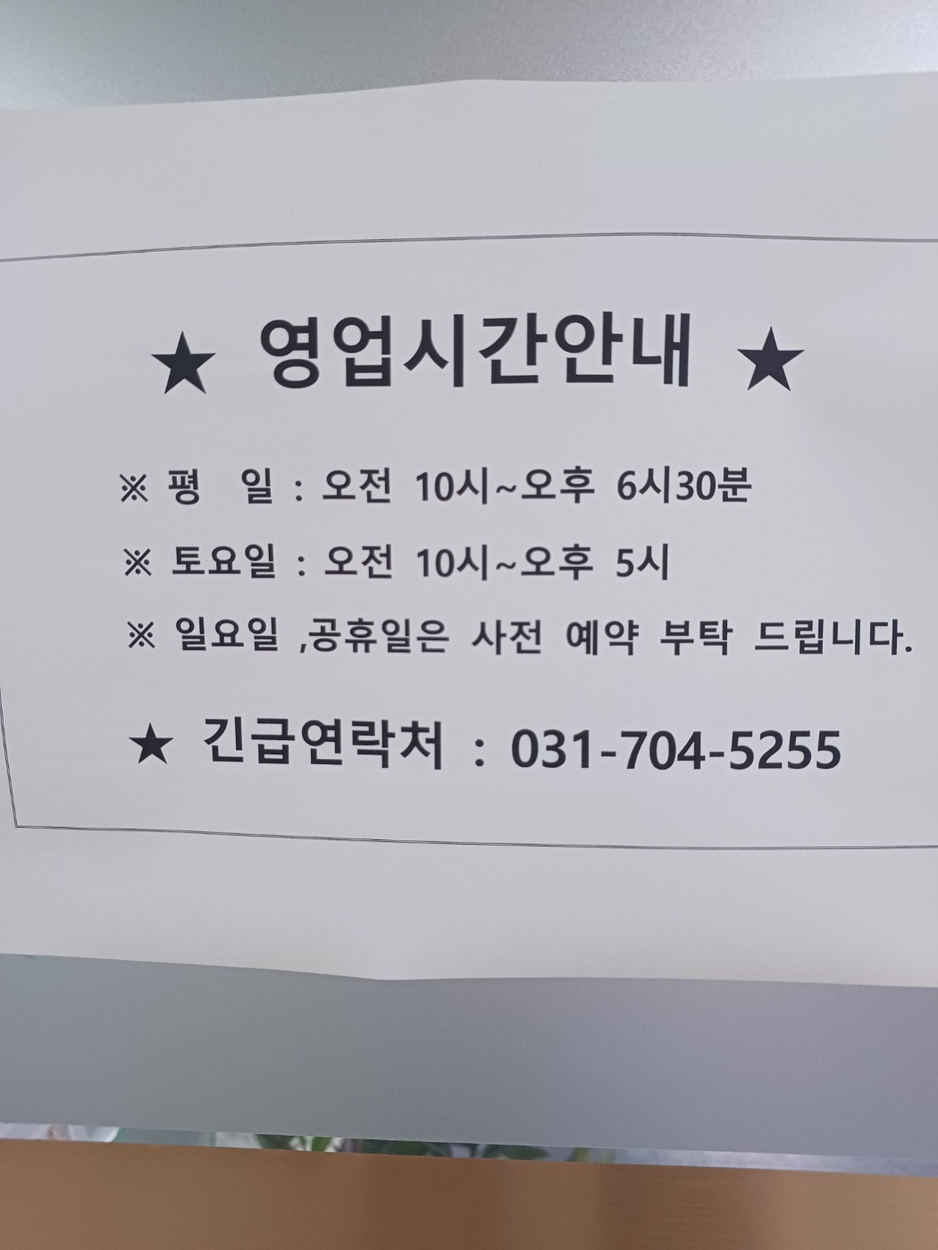 이지보청기 서현점 대표 이미지
