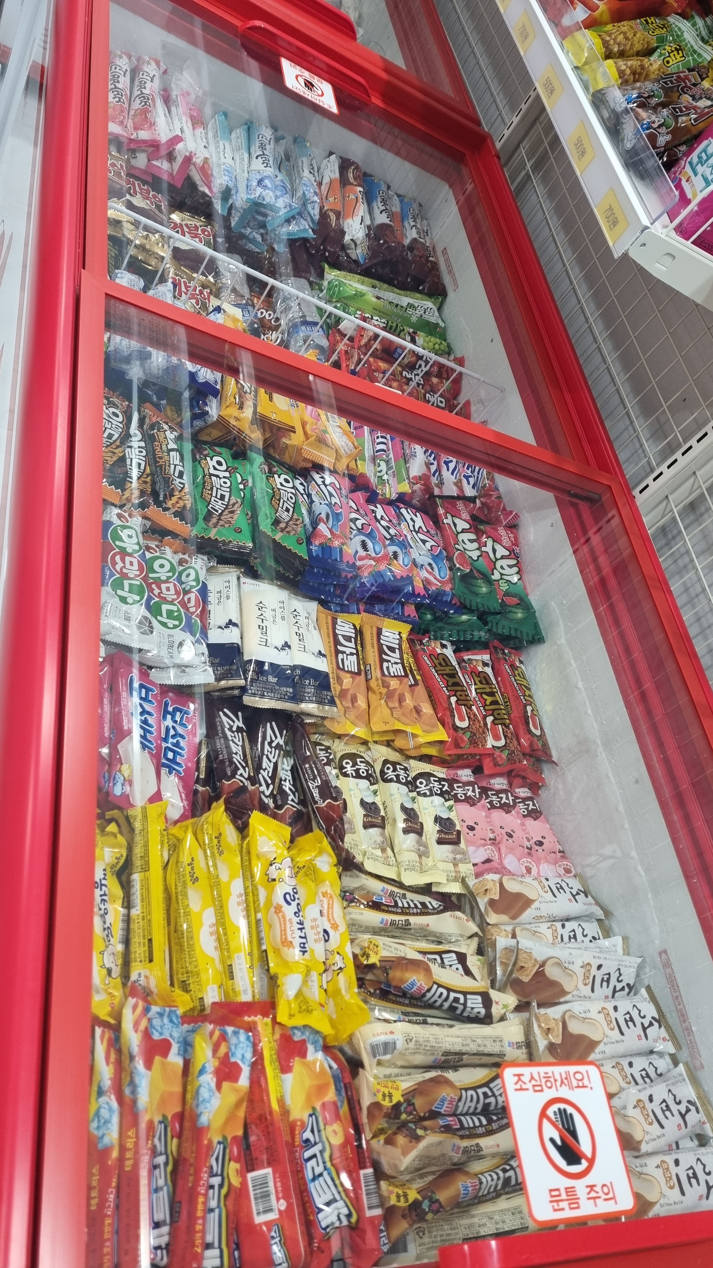 아이스크림할인점 정심초점