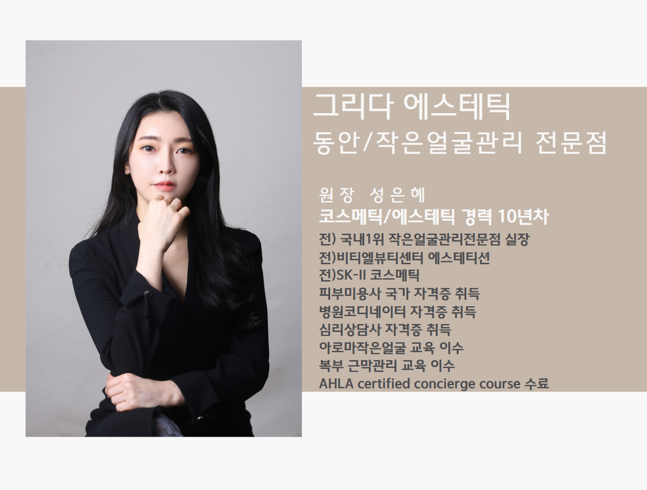 그리다 에스테틱