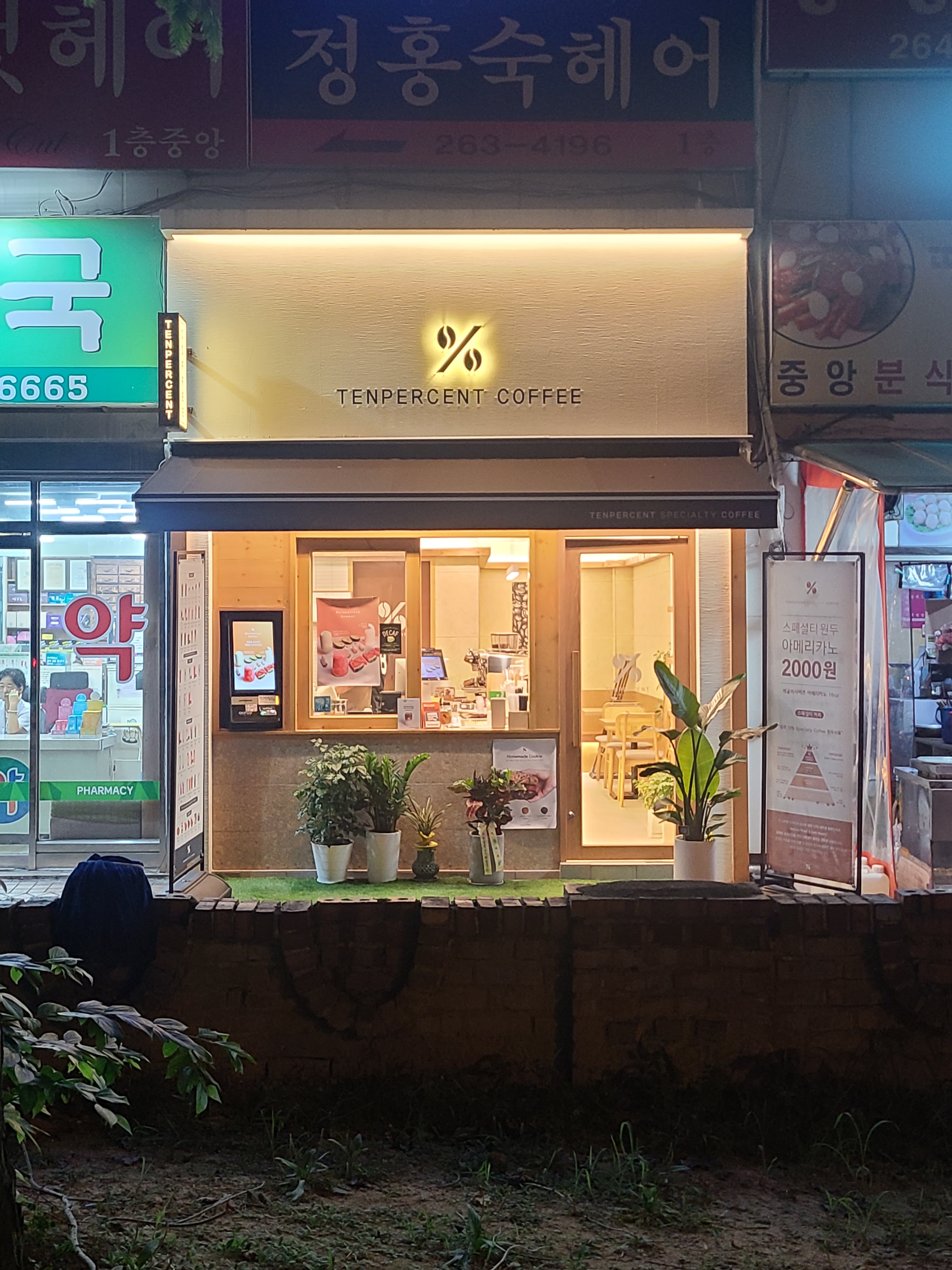 텐퍼센트커피 창원성원중앙상가점