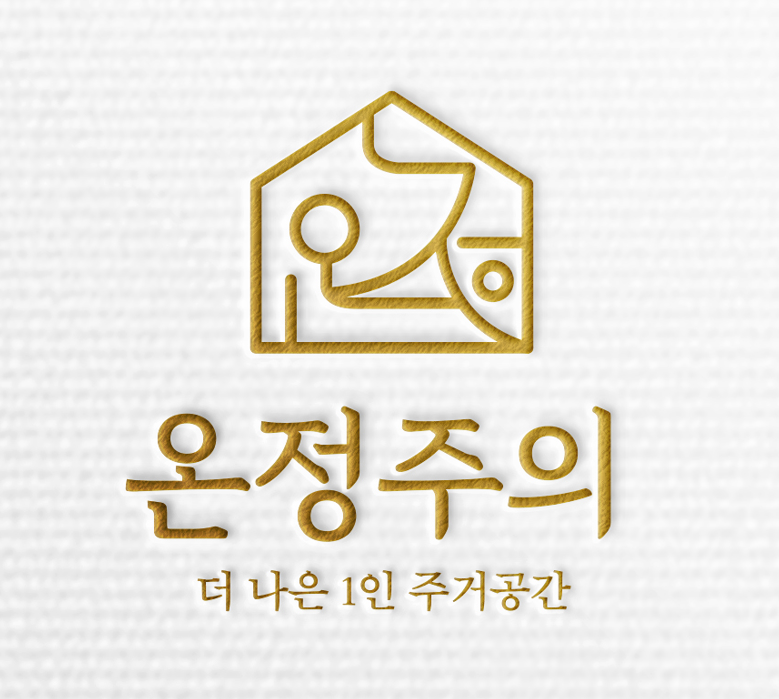 온정주의