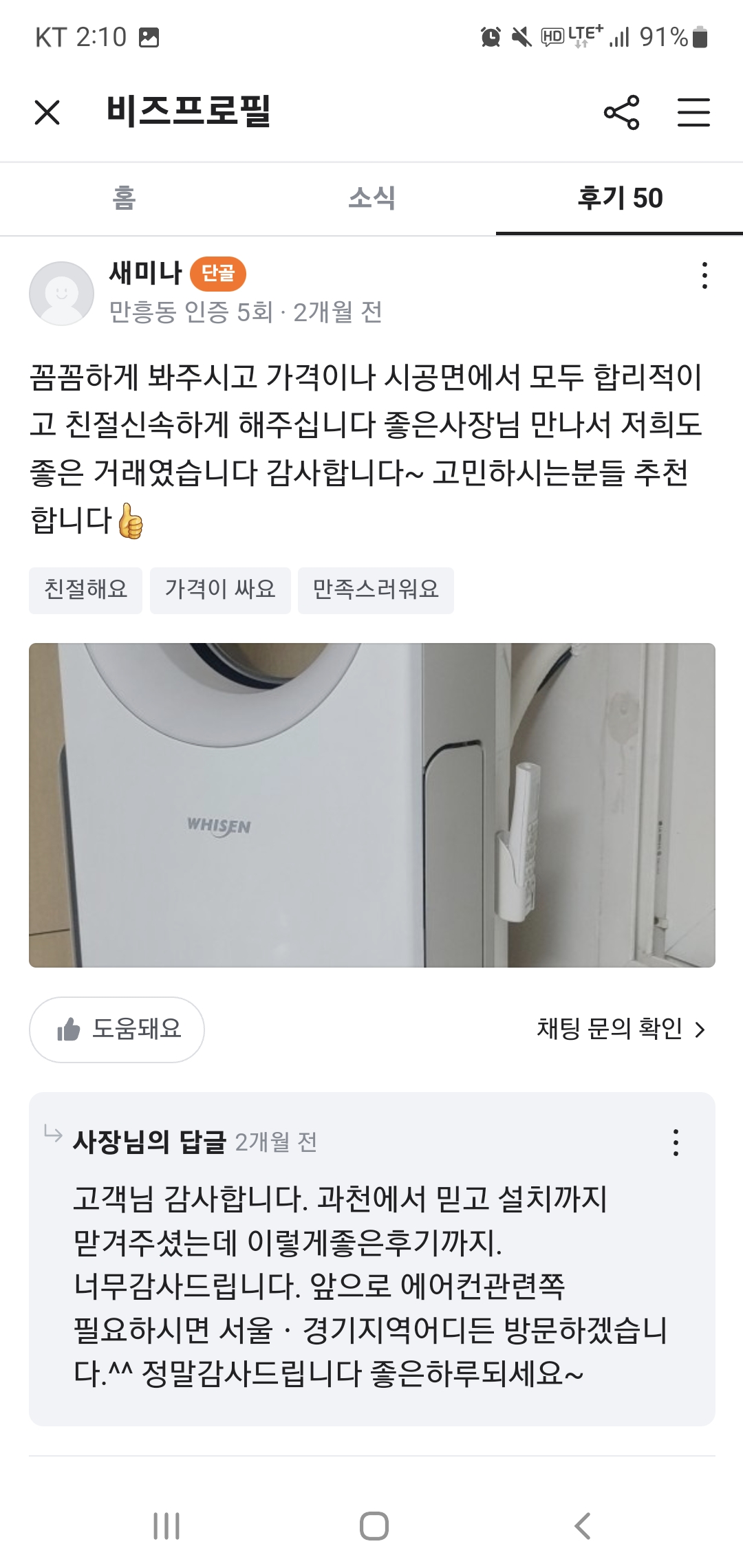 우리동네에어컨