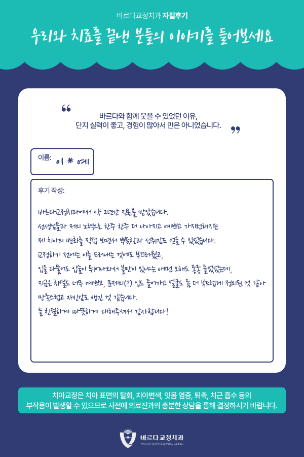 바르다 치과교정과 치과의원 대표 이미지
