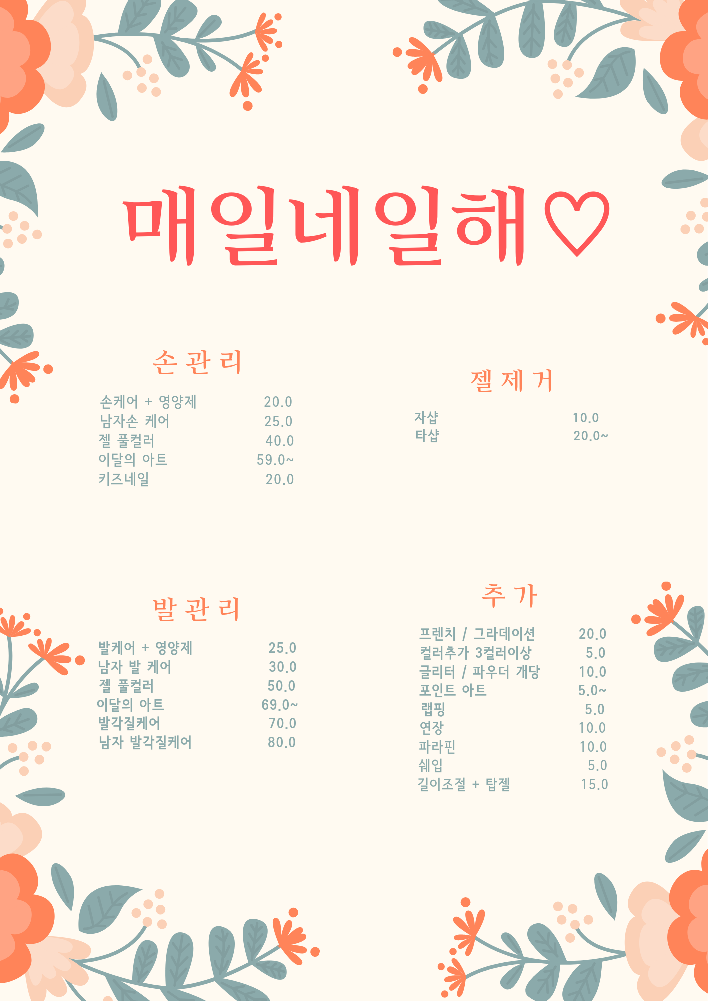 매일네일해