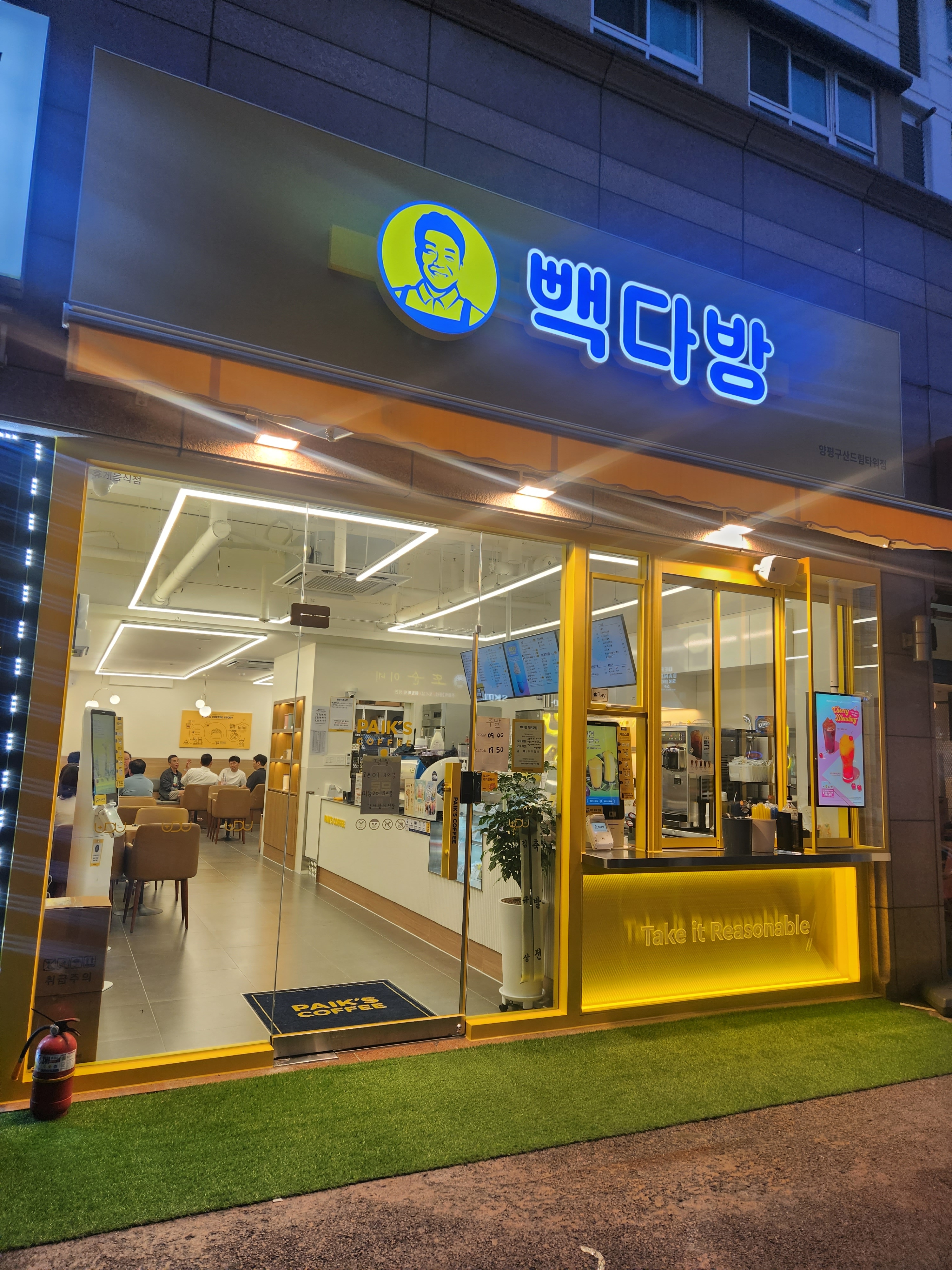 빽다방 양평구산드림타워점