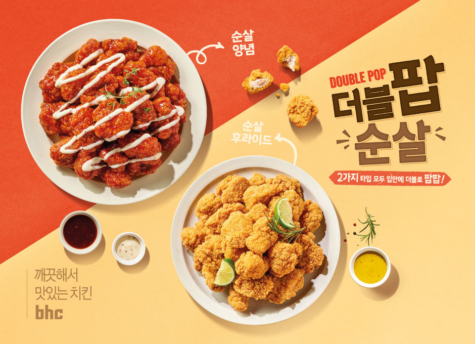BHC치킨 남해남면점