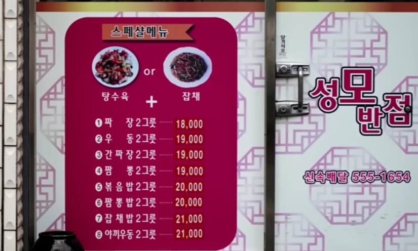 성모반점