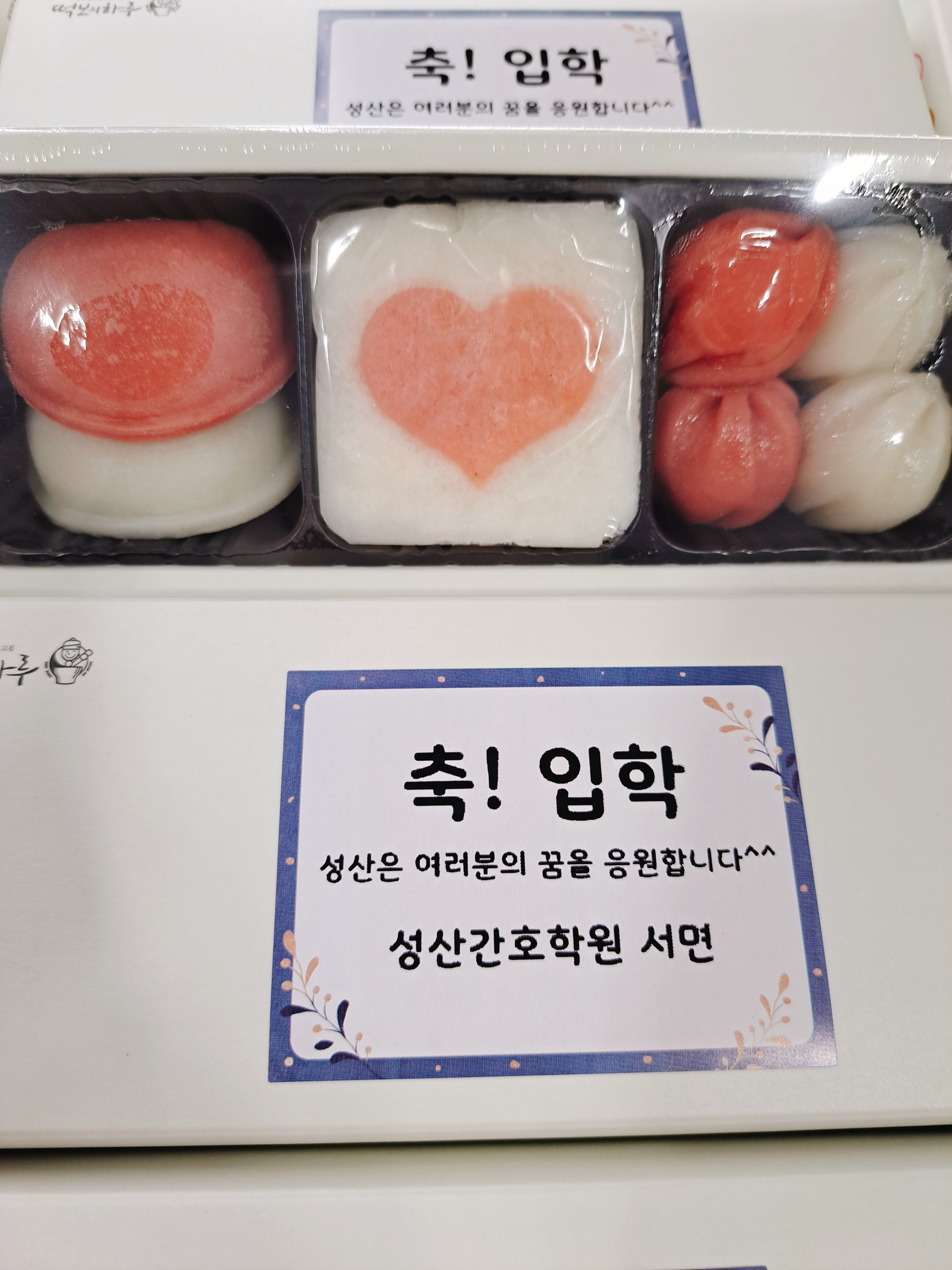 떡보의하루 서면사상점