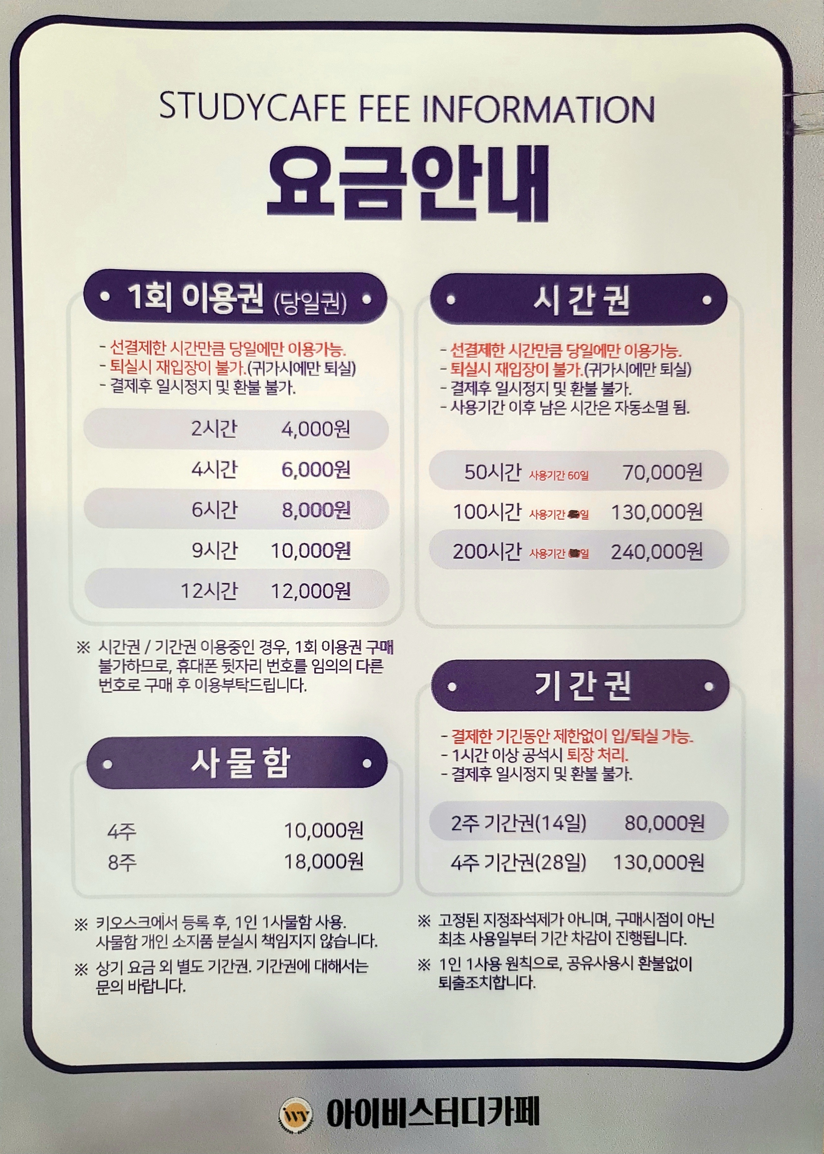 아이비 스터디카페 대표이미지
