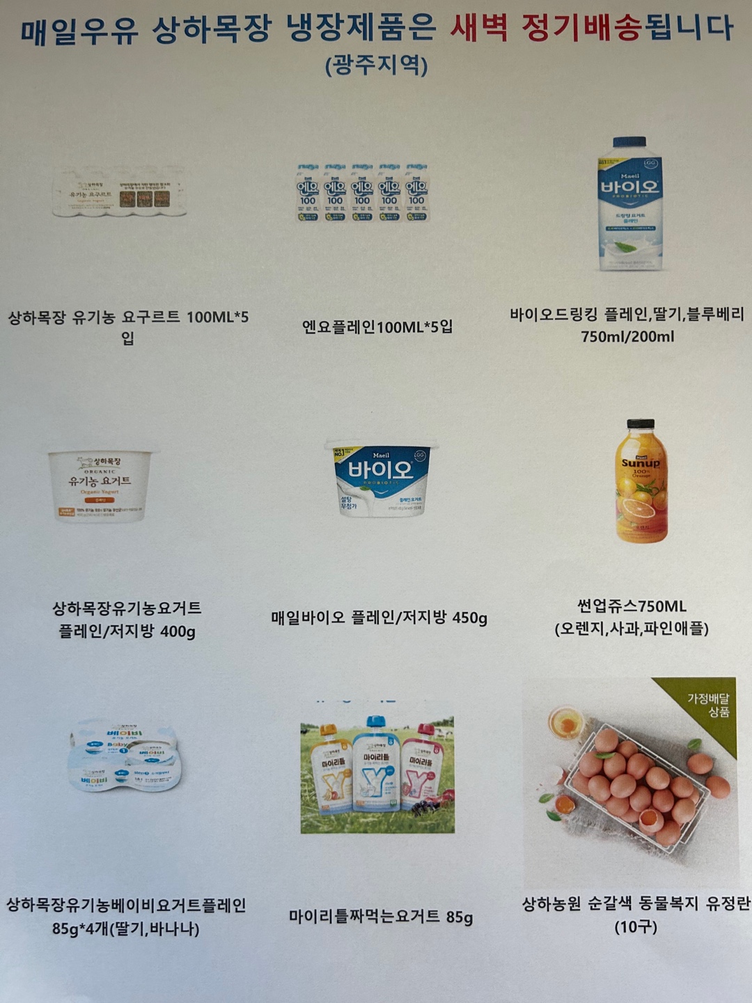 수완신창상하목장DS대리점