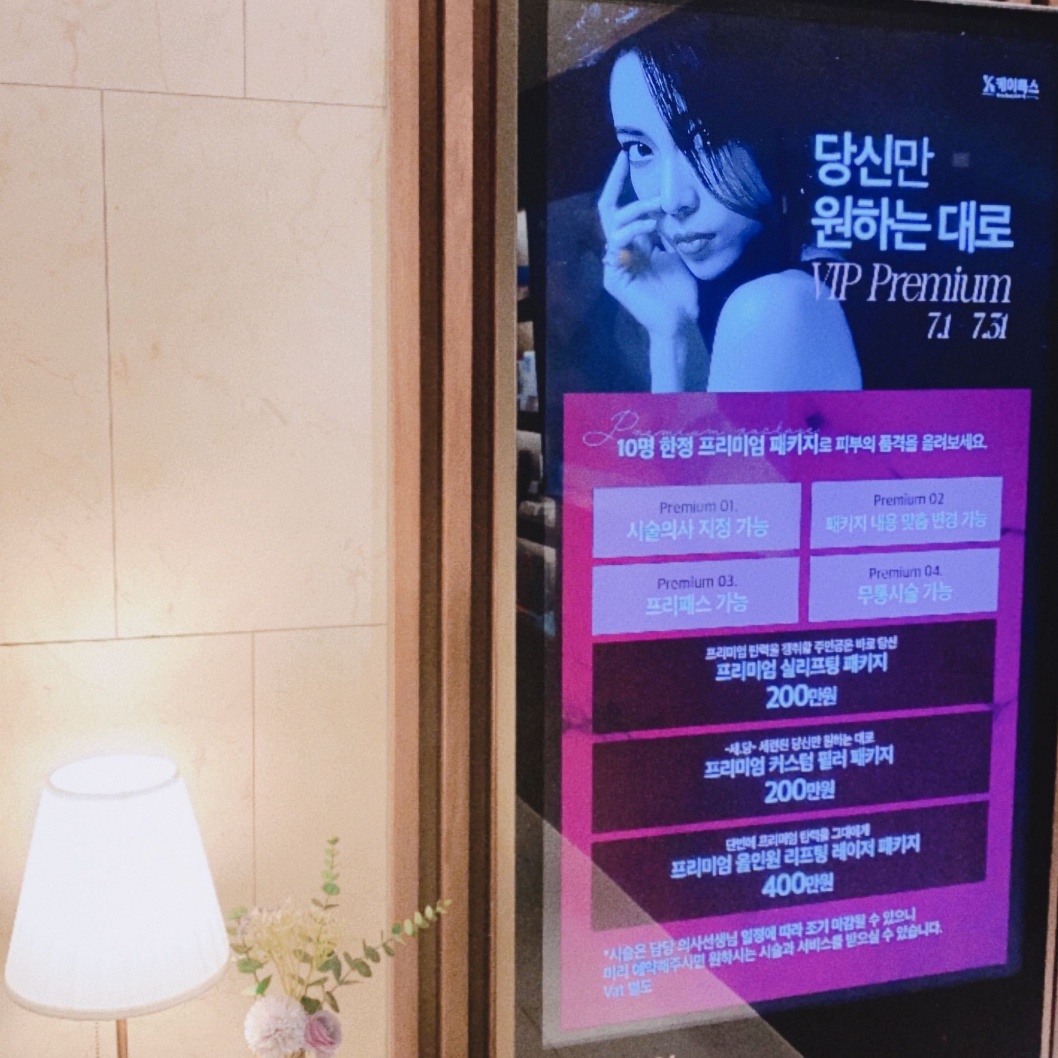 케이톡스의원 인천구월 대표 이미지