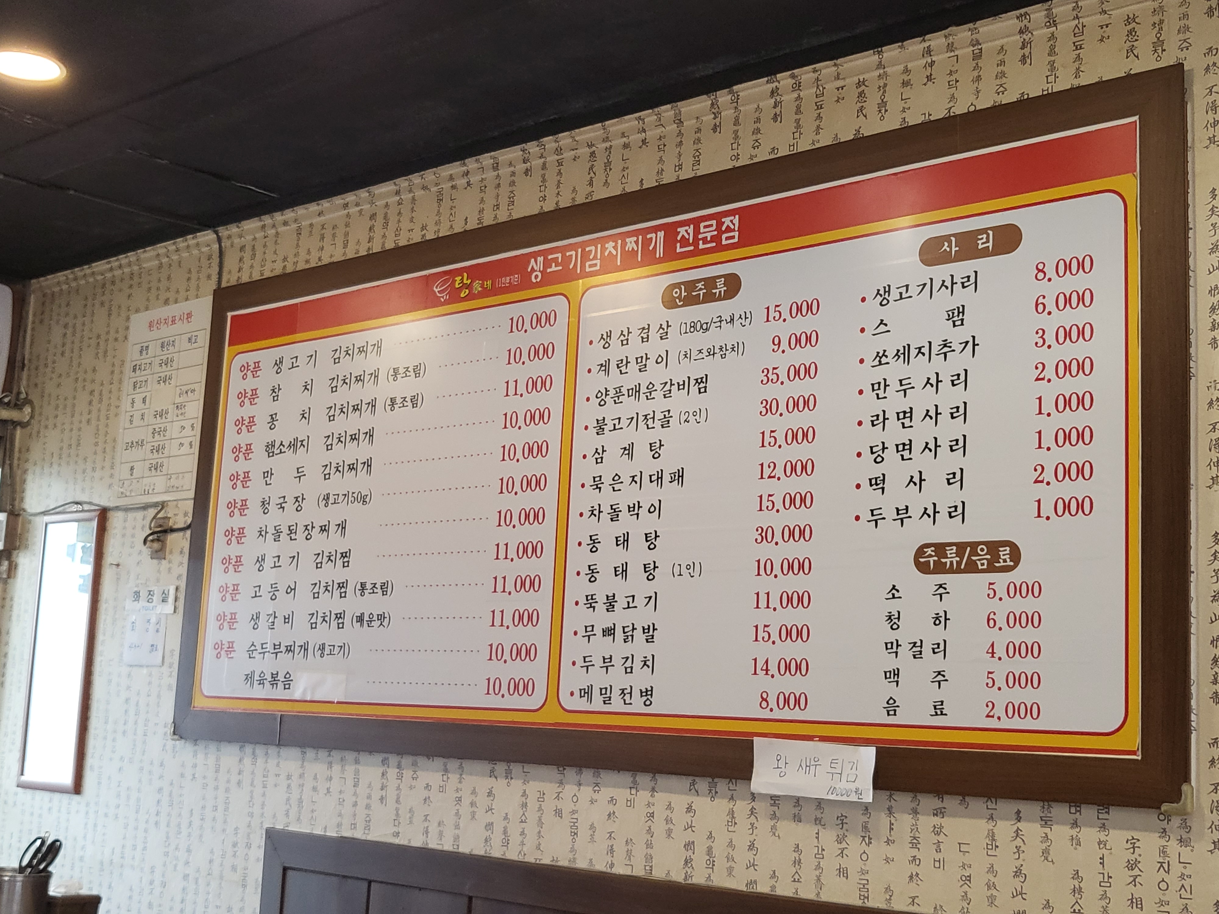 탕가네생고기김치찌개 부개역점