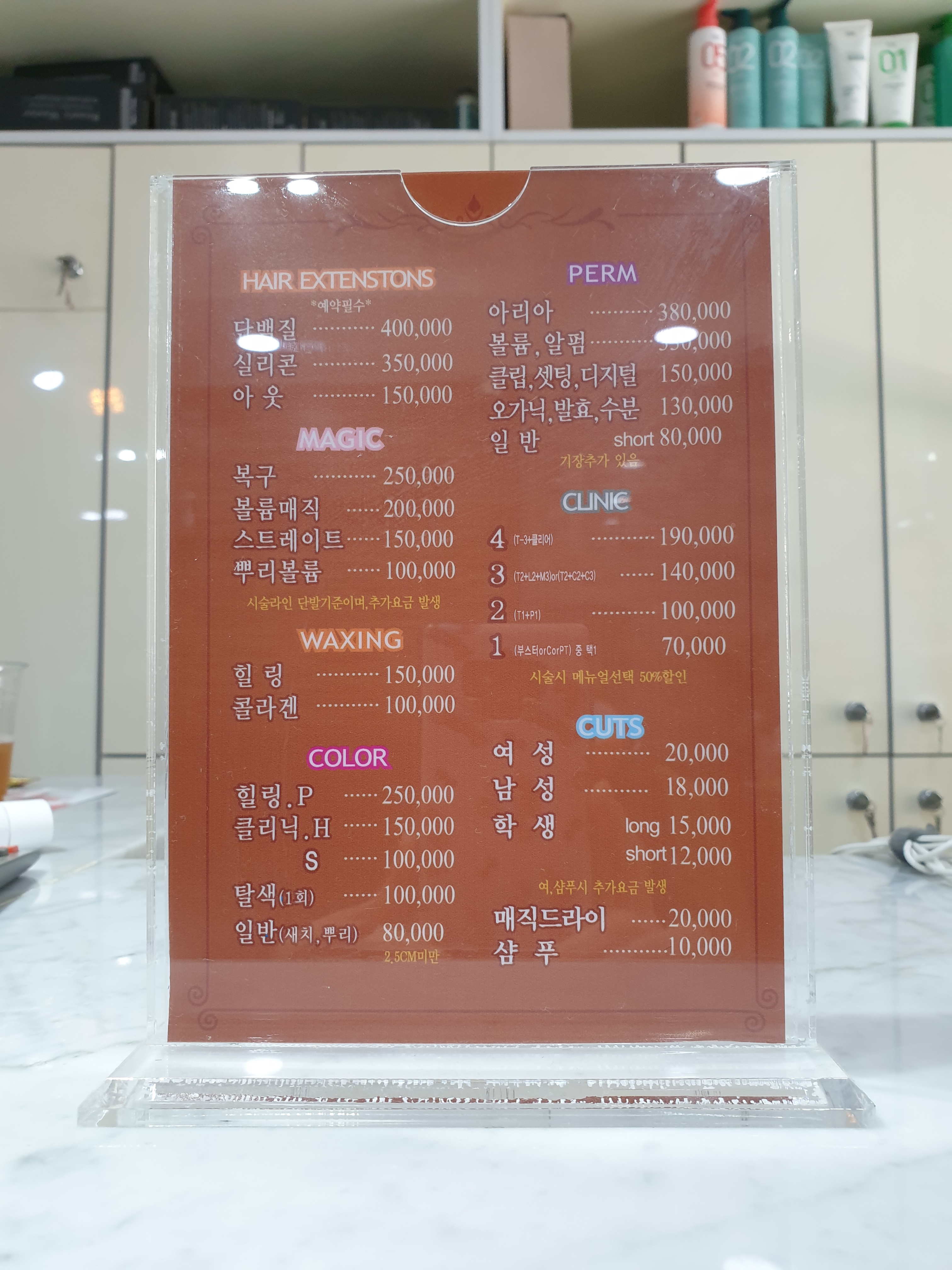헤어매니저
