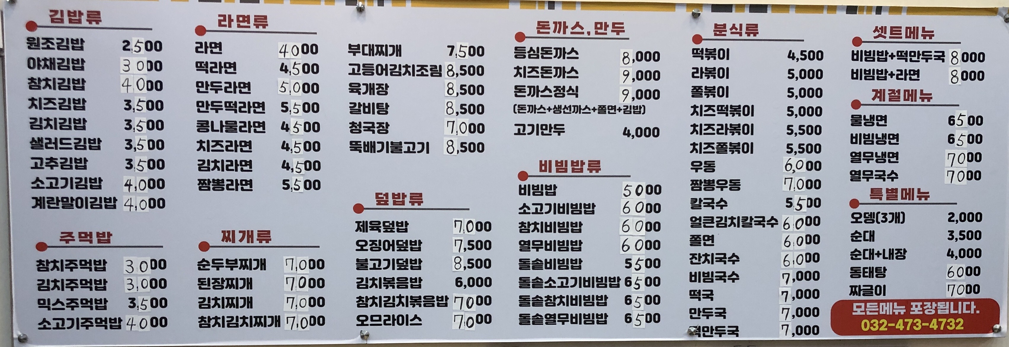 비빔밥앤김밥