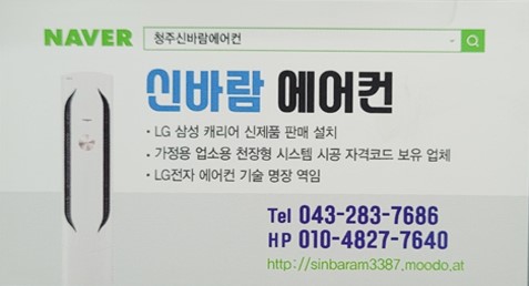 신바람에어컨