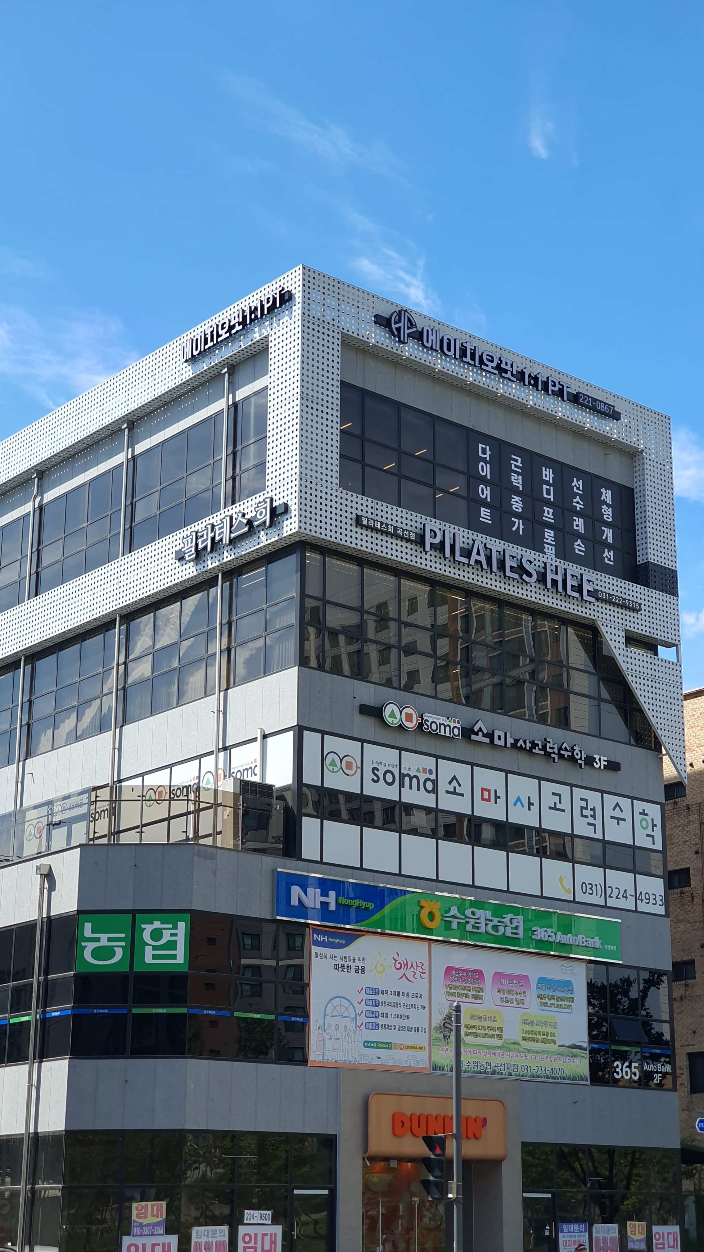 에이치오핏