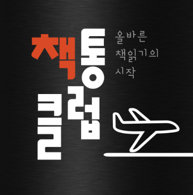 무르읽다