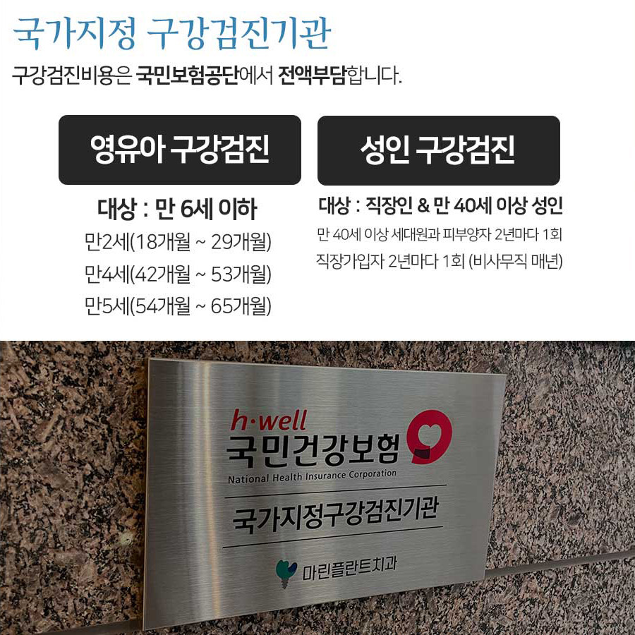 마린플란트치과의원 대표 이미지