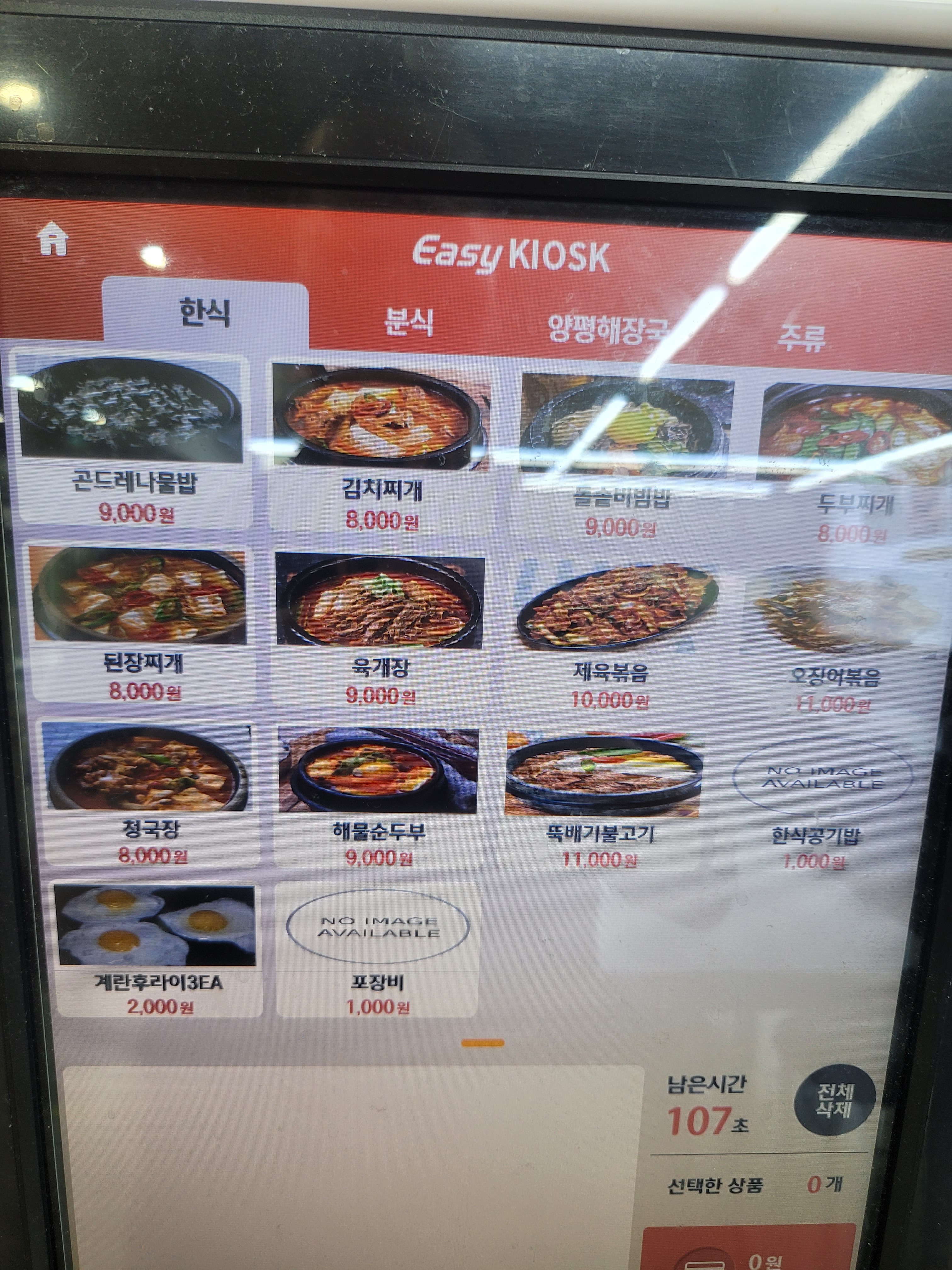 금봉이휴게소.인생닭강정.한방바베큐치킨냉동삼겹살.공커피숍