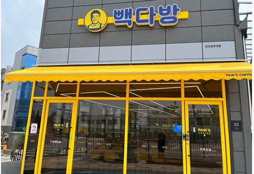 빽다방 천안공주대점