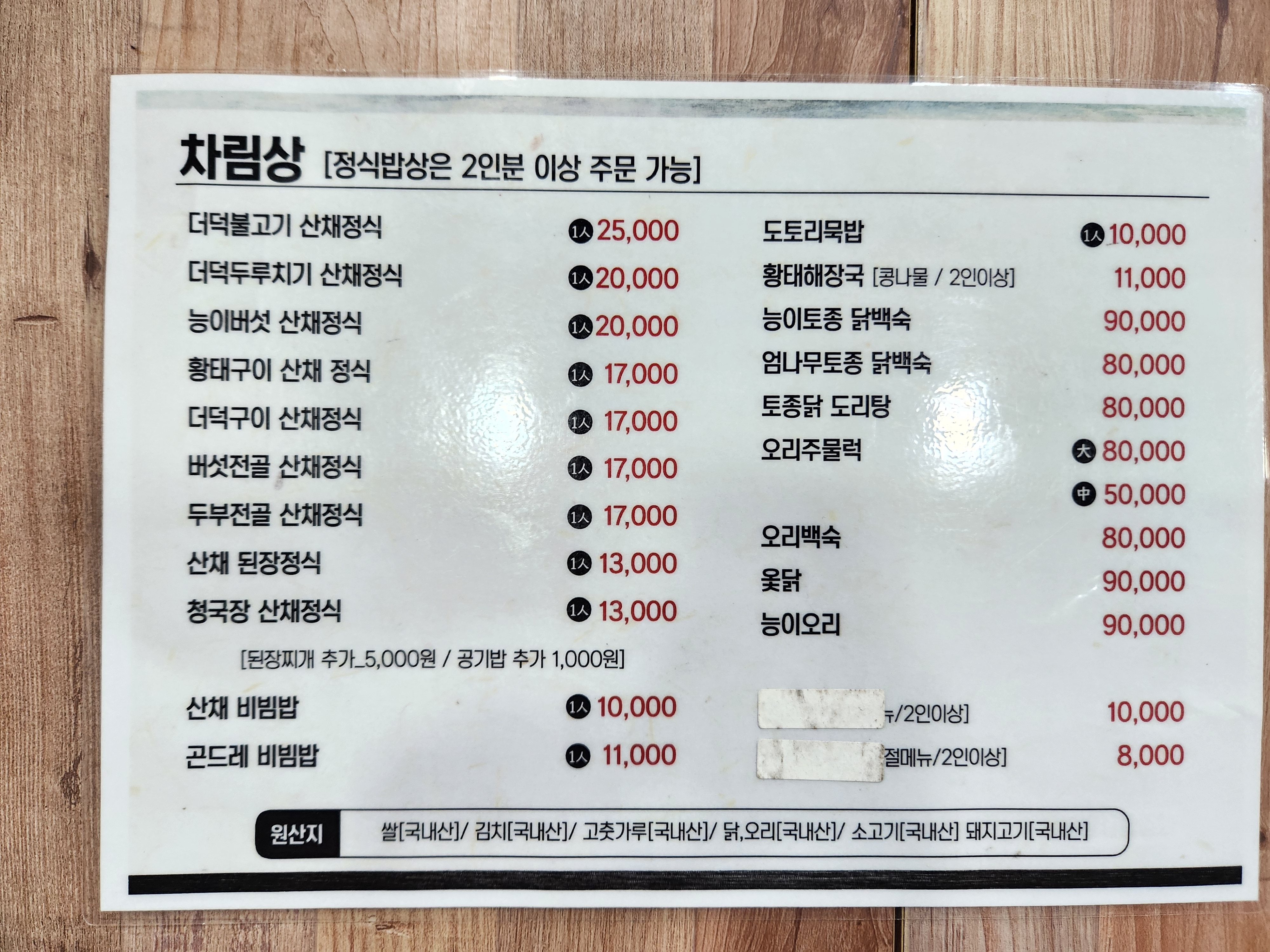 은행나무집 3
