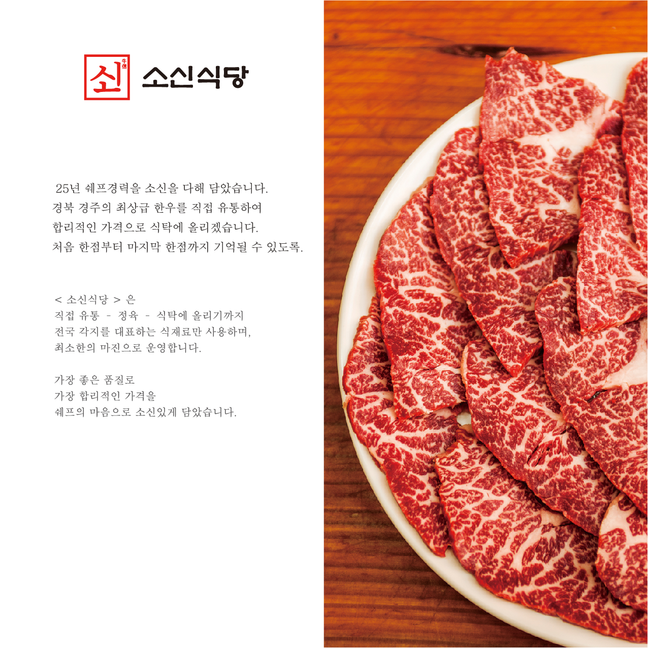 광주맛집 소신식당