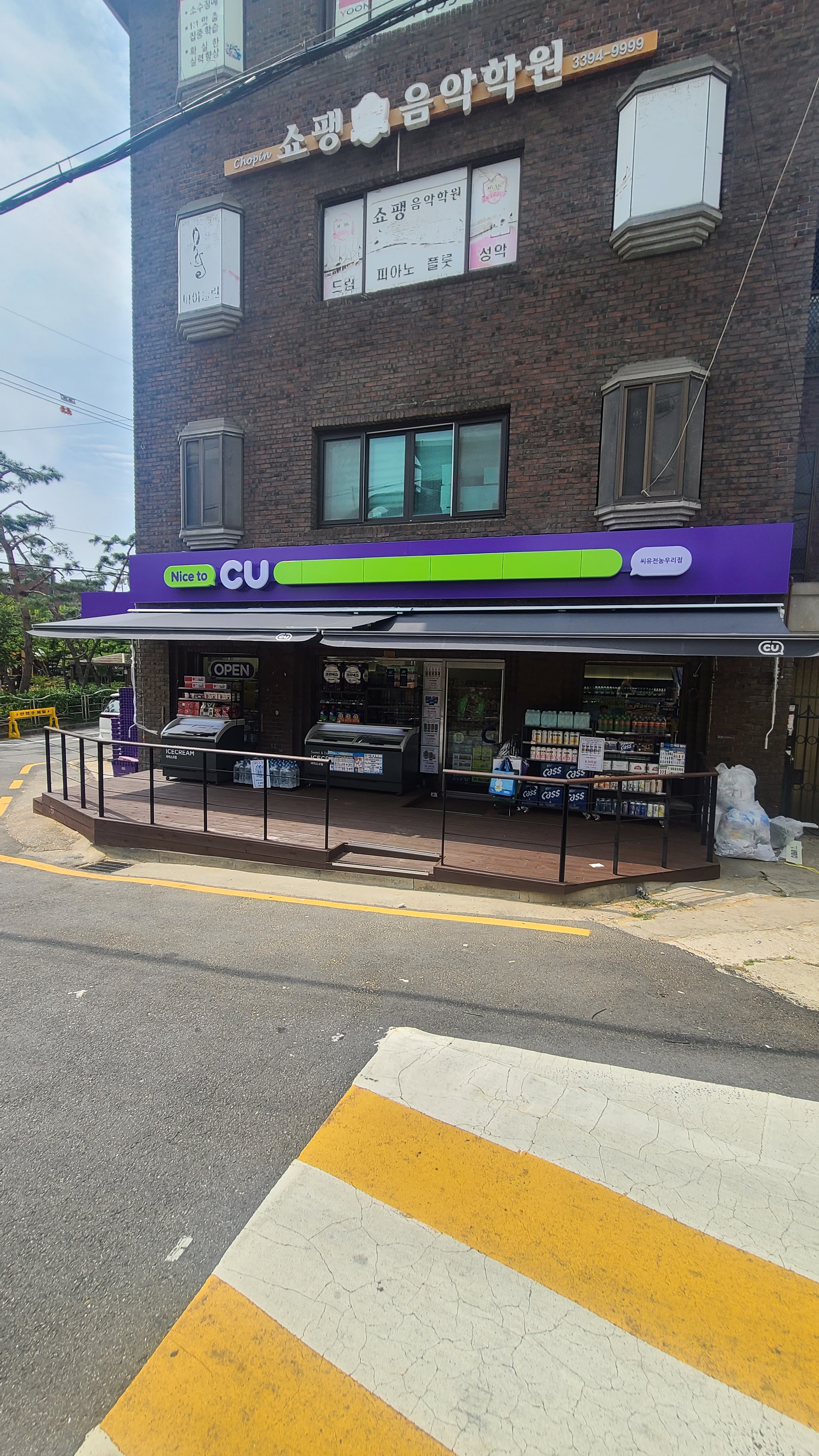 CU 전농우리점