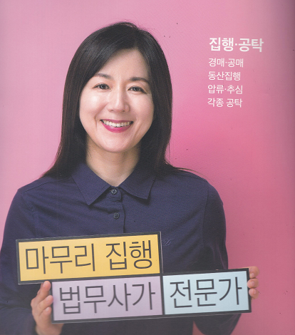 오케이법무사사무소