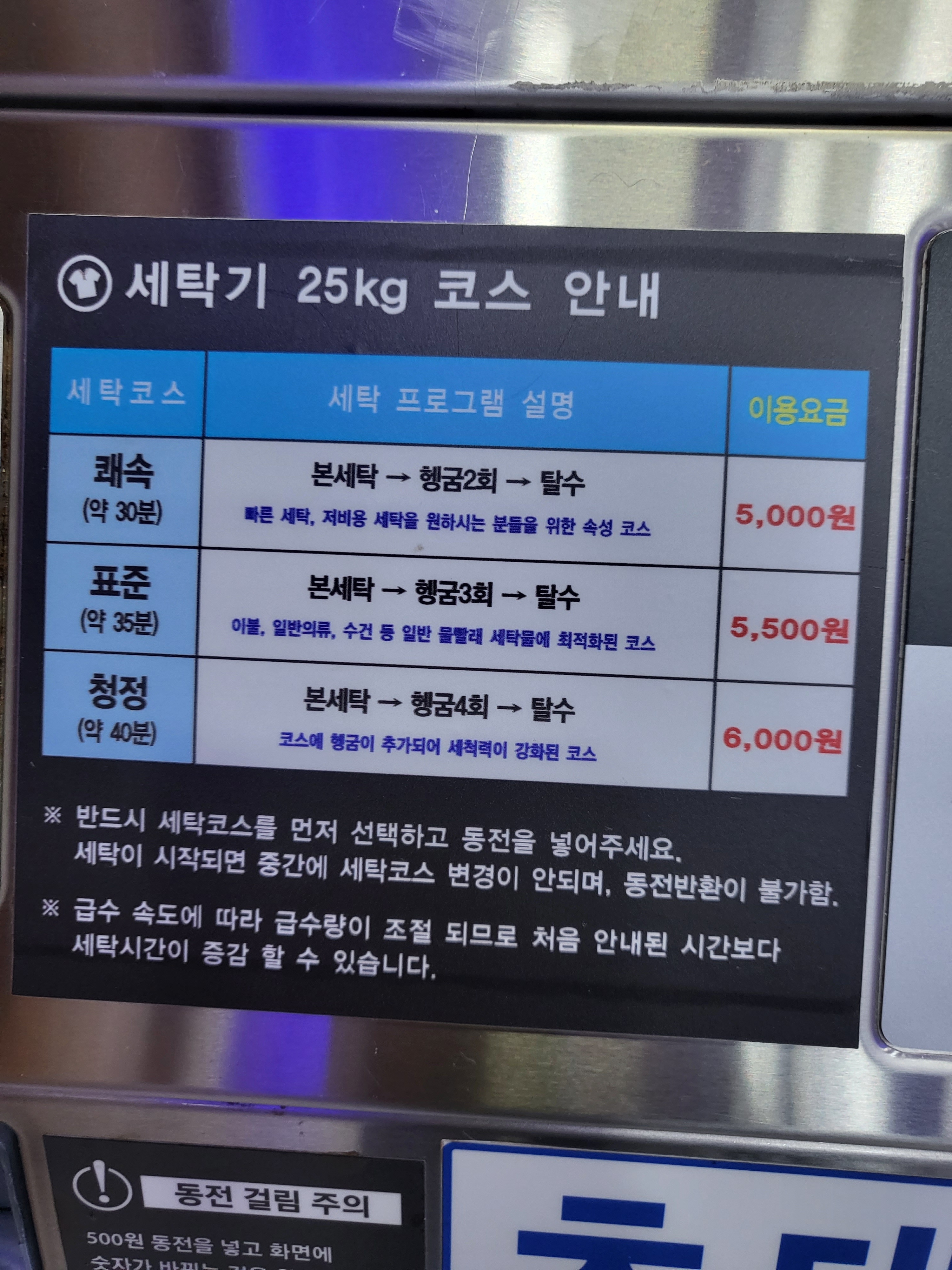 크린업24 표선점