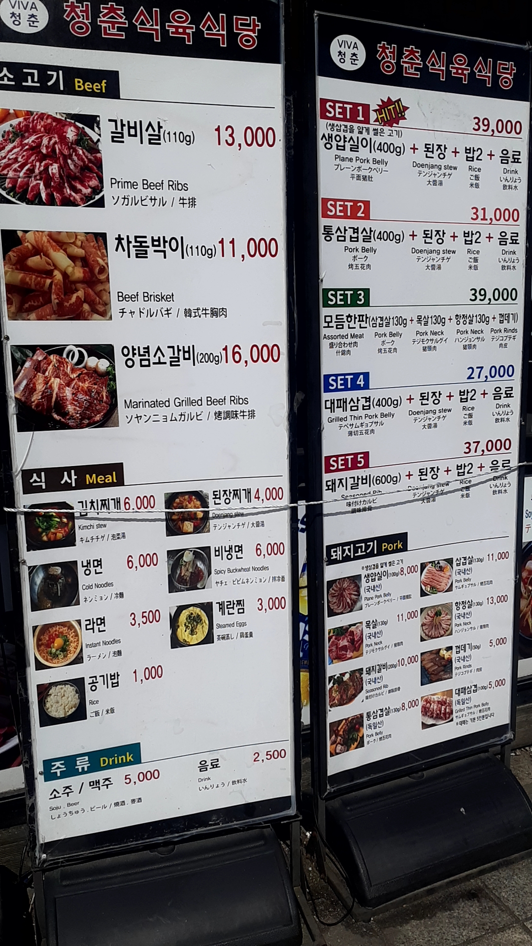 청춘식육식당