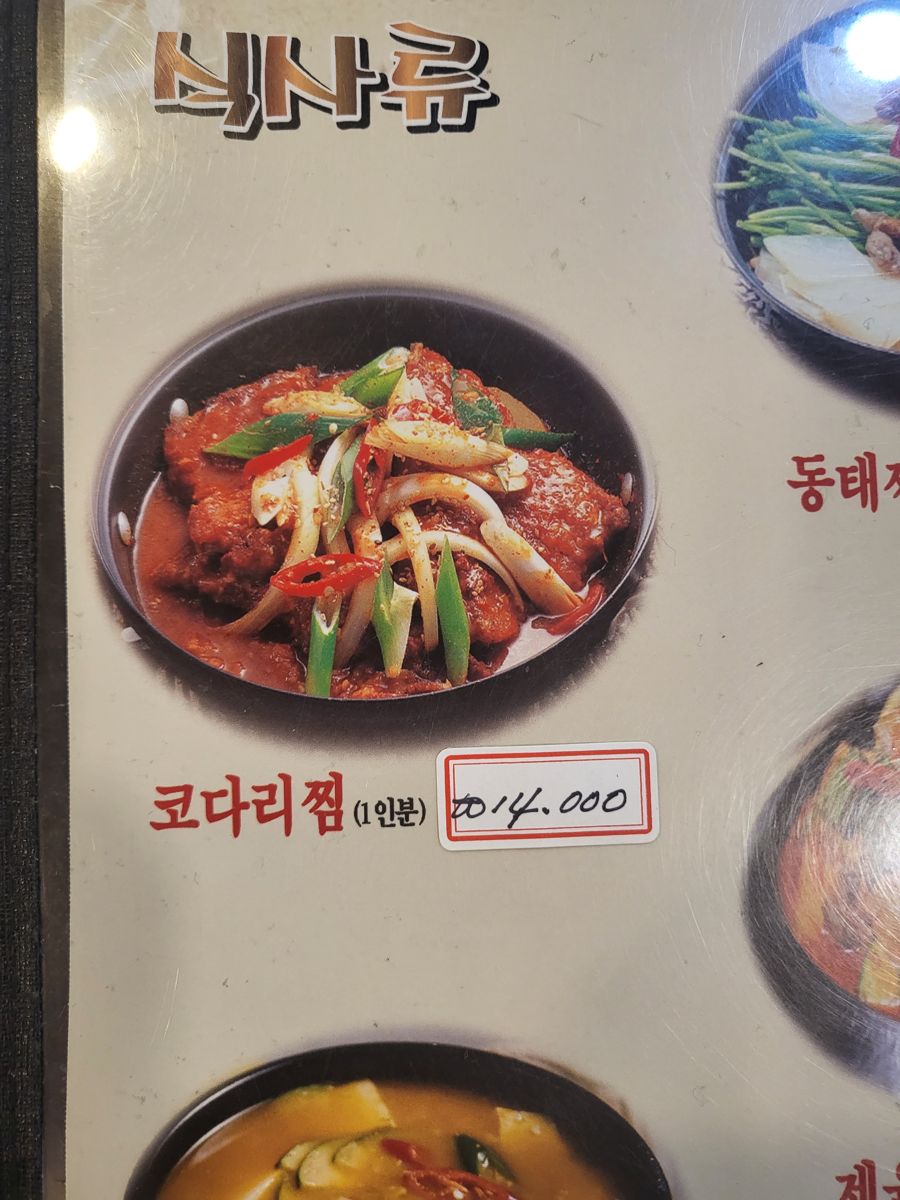 강한남자장작구이