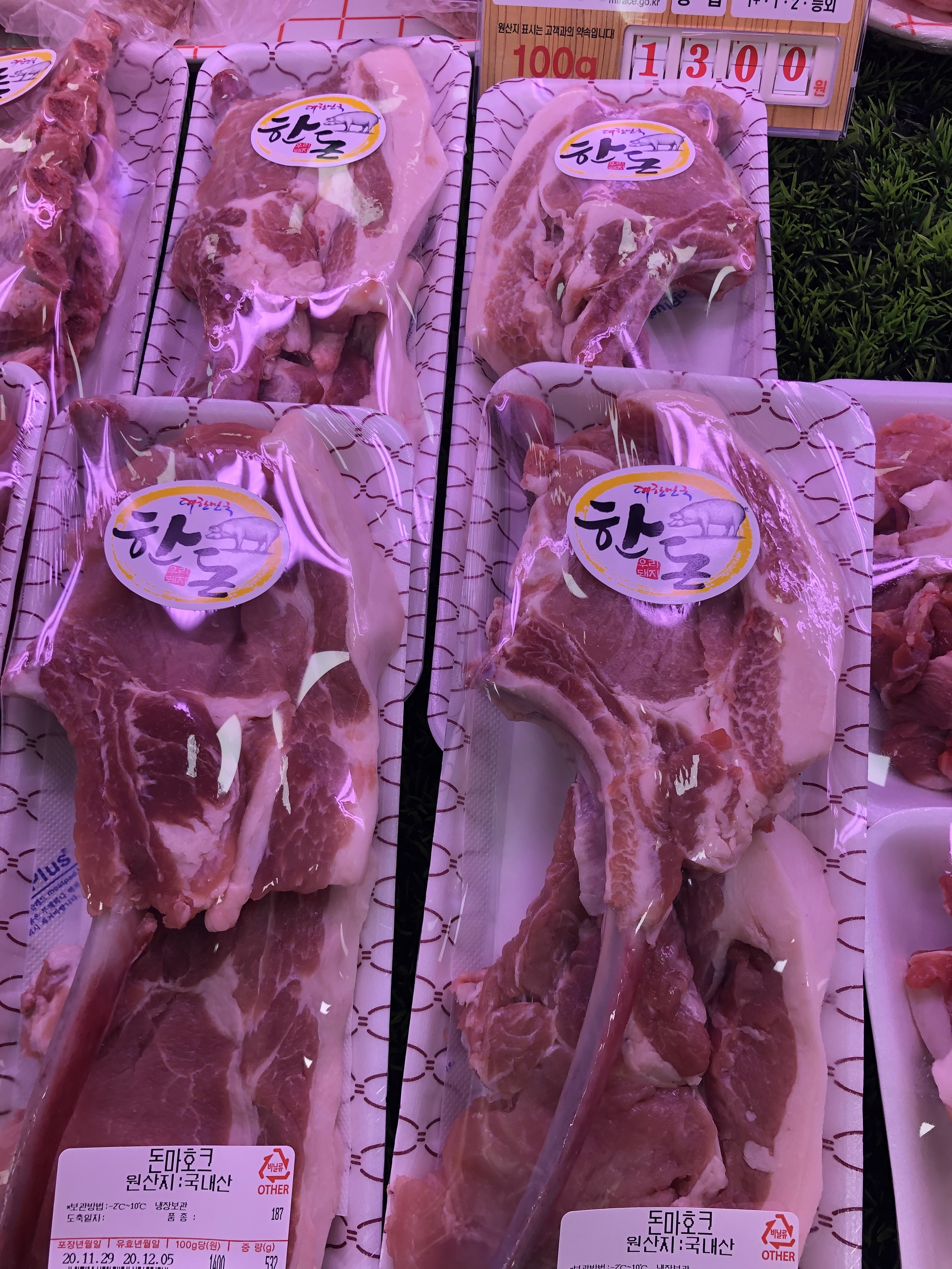 백두축산물직판장