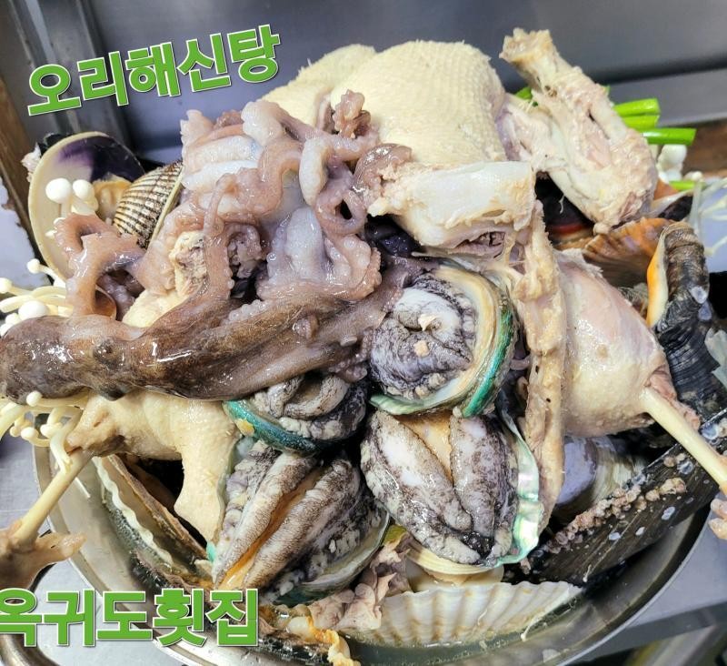 해신탕