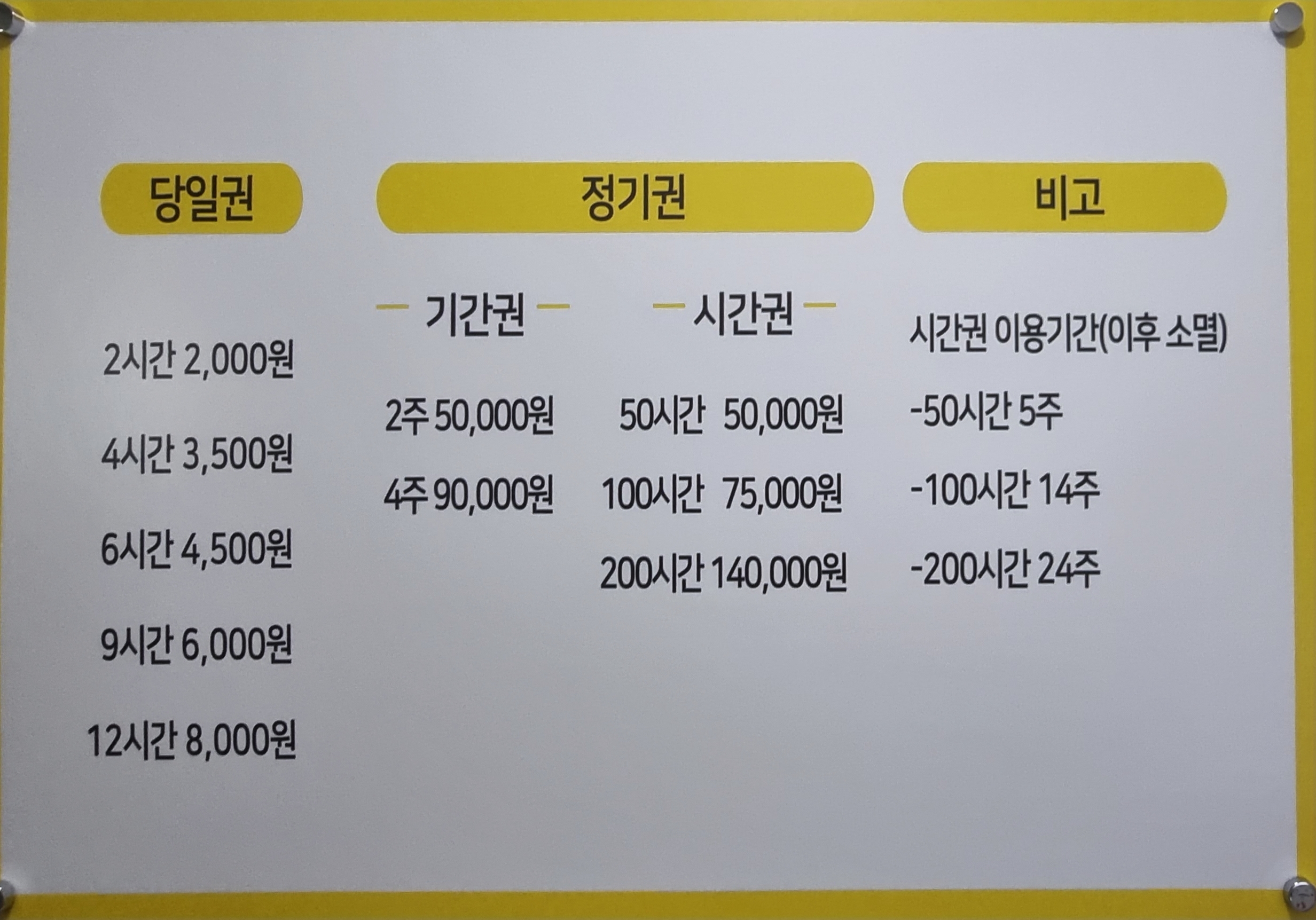 한울스터디카페