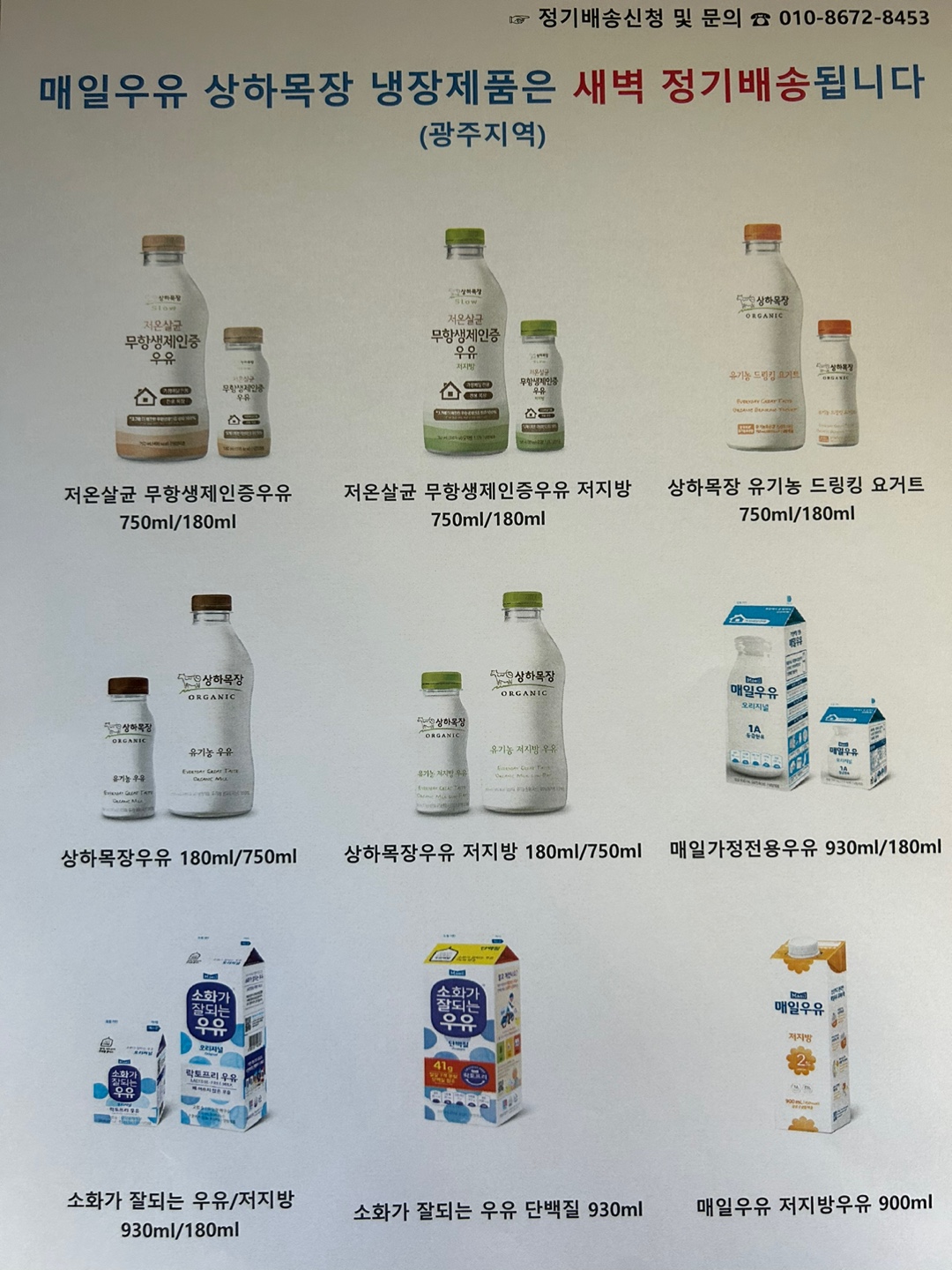 수완신창상하목장DS대리점