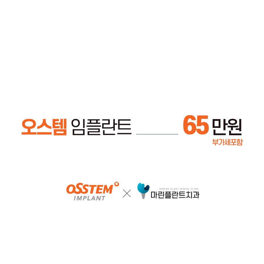 마린플란트치과의원 대표 이미지