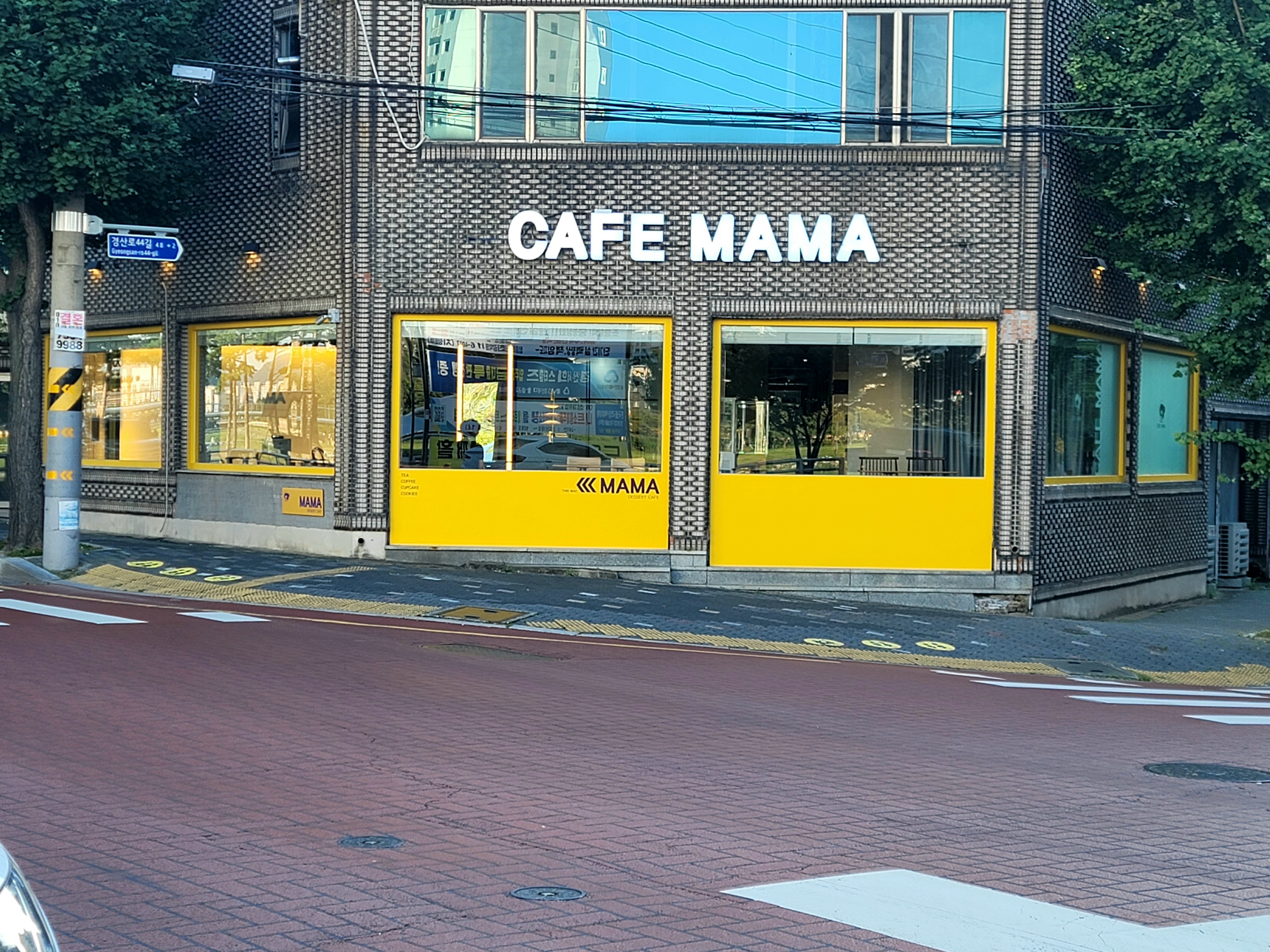 카페 마마