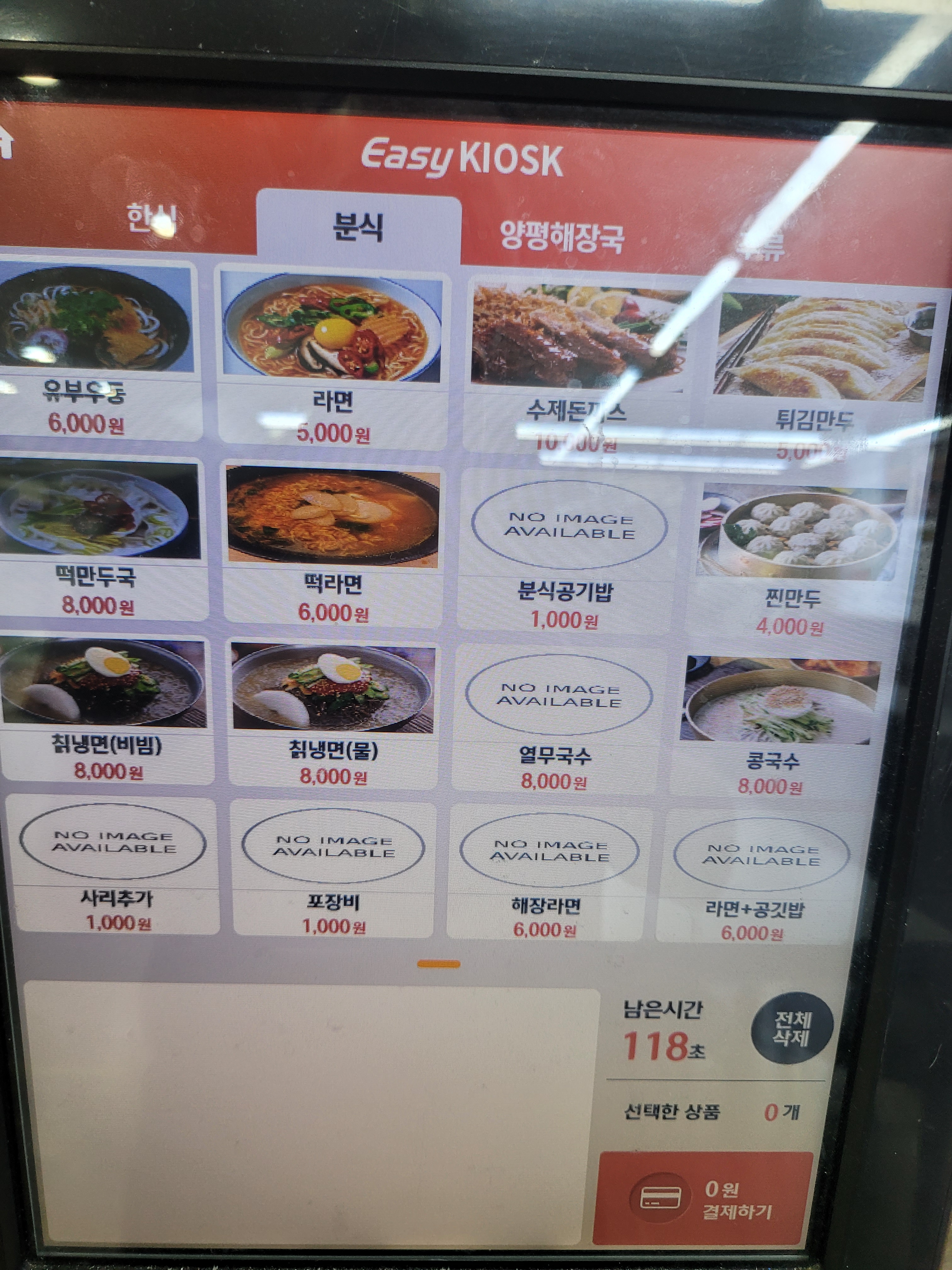 금봉이휴게소.인생닭강정.한방바베큐치킨냉동삼겹살.공커피숍