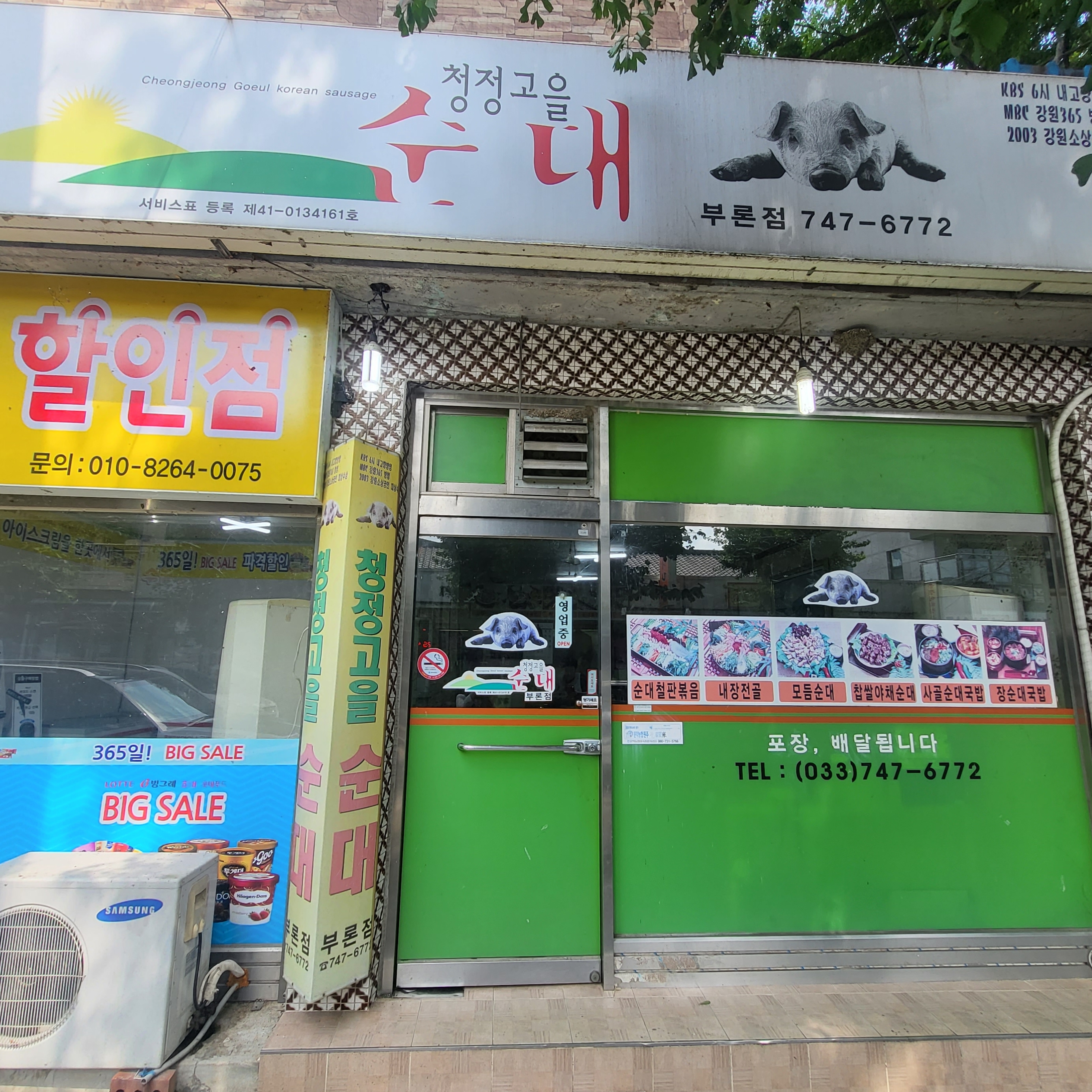 부론페리카나 이미지