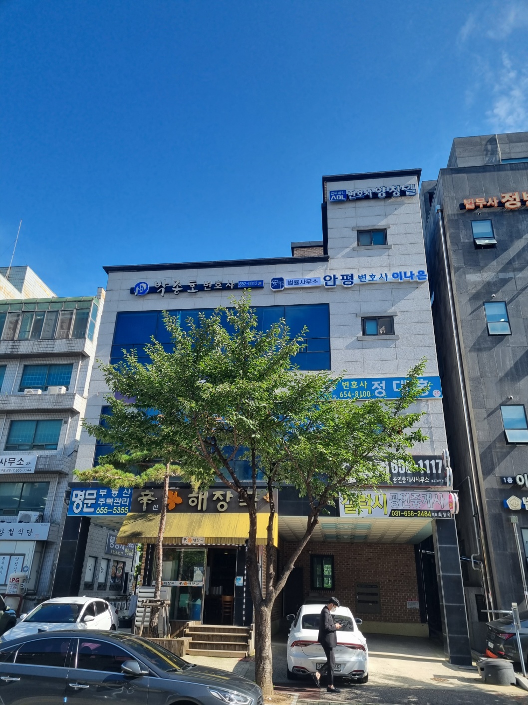 변호사이나은법률사무소