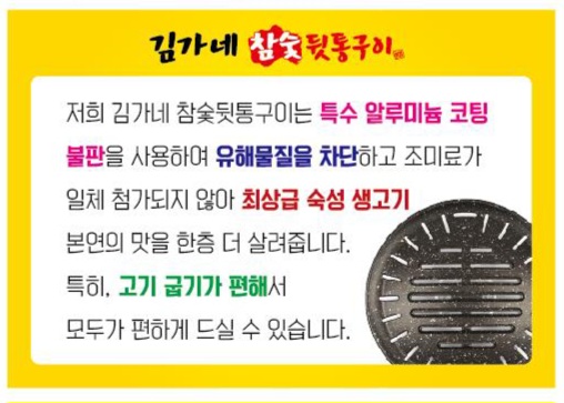 김가네참숯구이