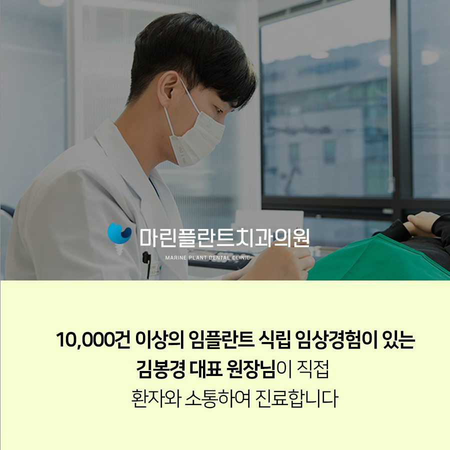 마린플란트치과의원 대표 이미지