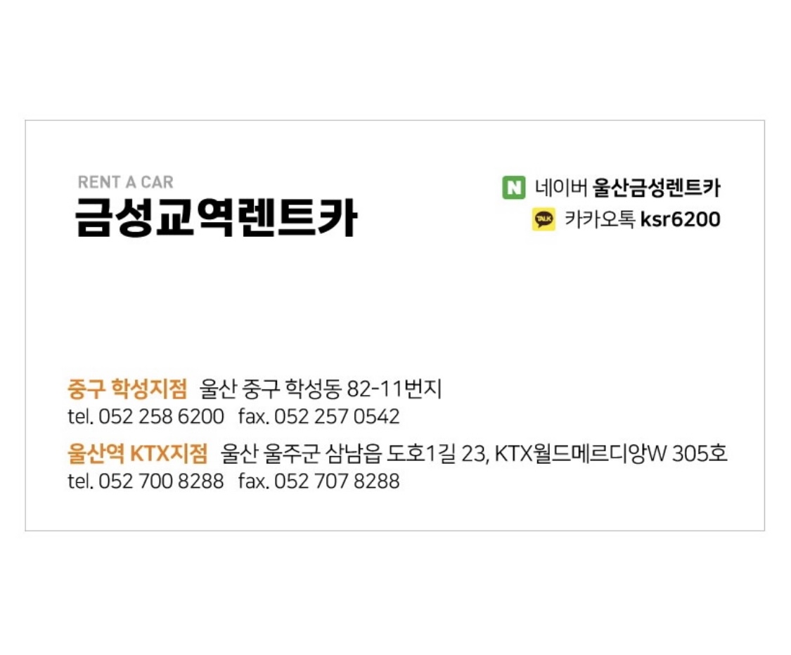 금성교역 언양지점 대표 이미지