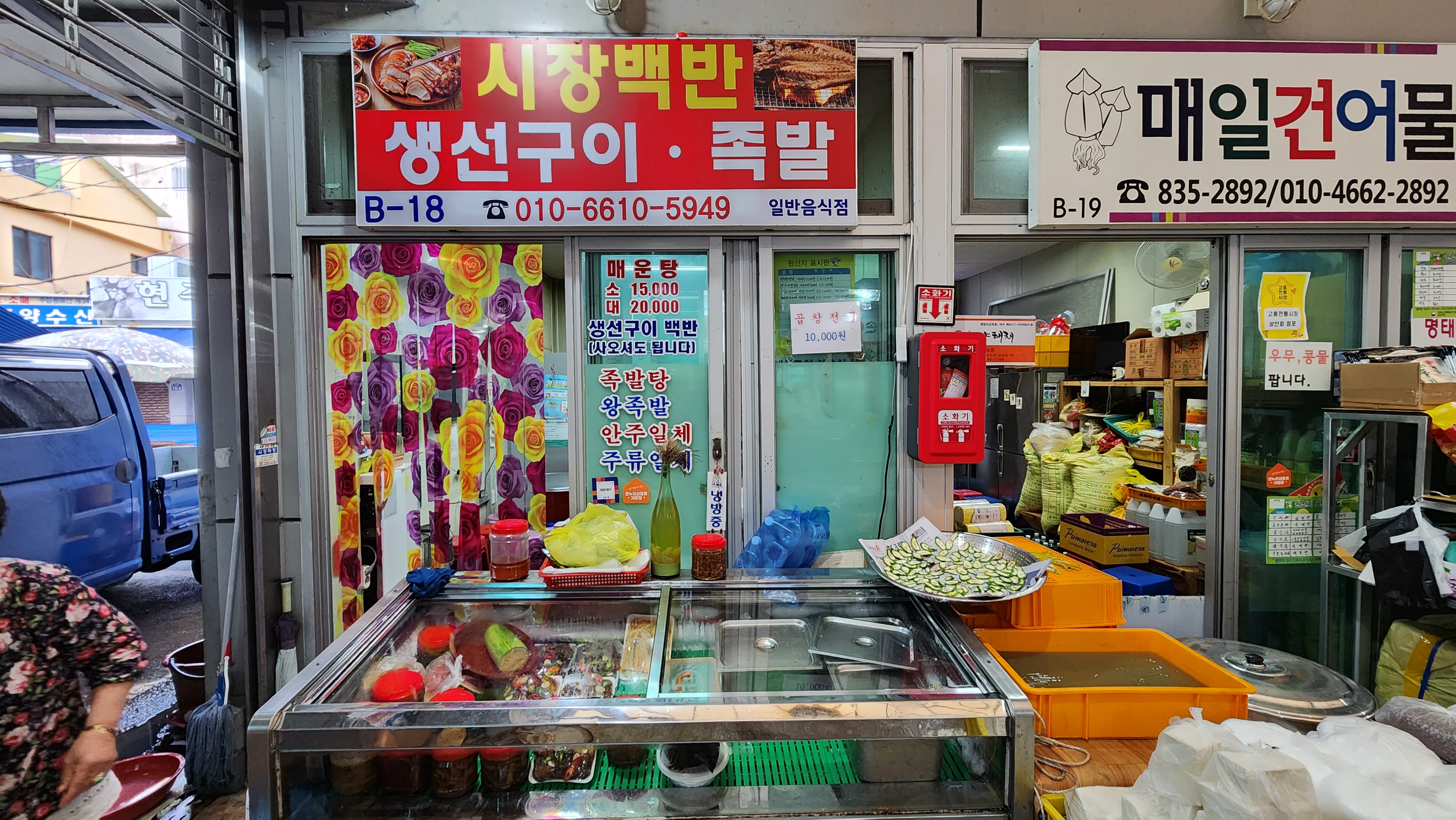 시장족발