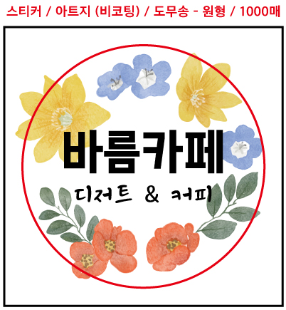 바름카페공방