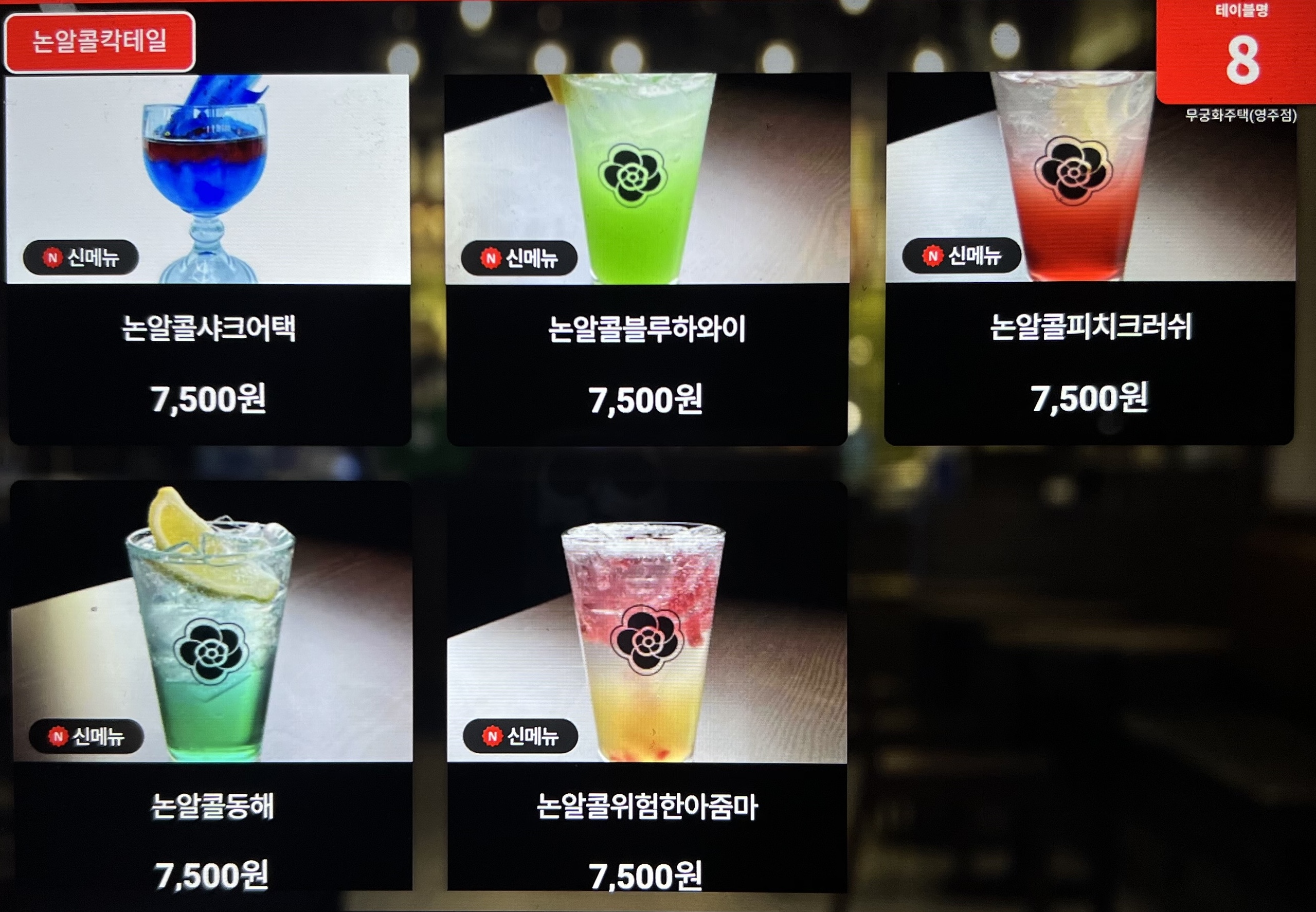 무궁화주택 영주점