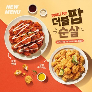 BHC치킨 금호설악리조트