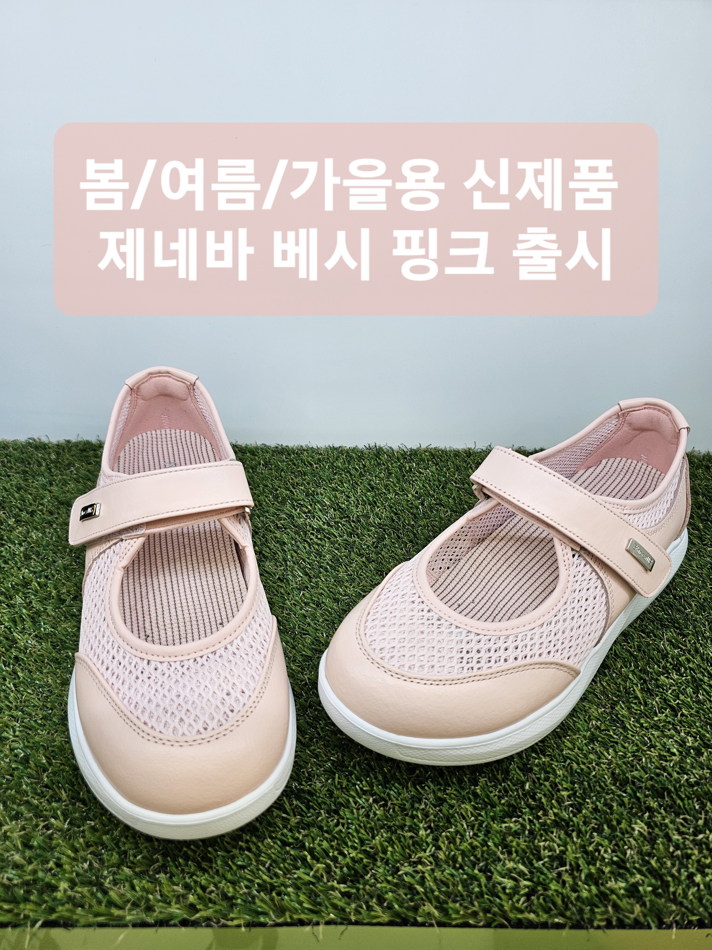 슈올즈 성남점