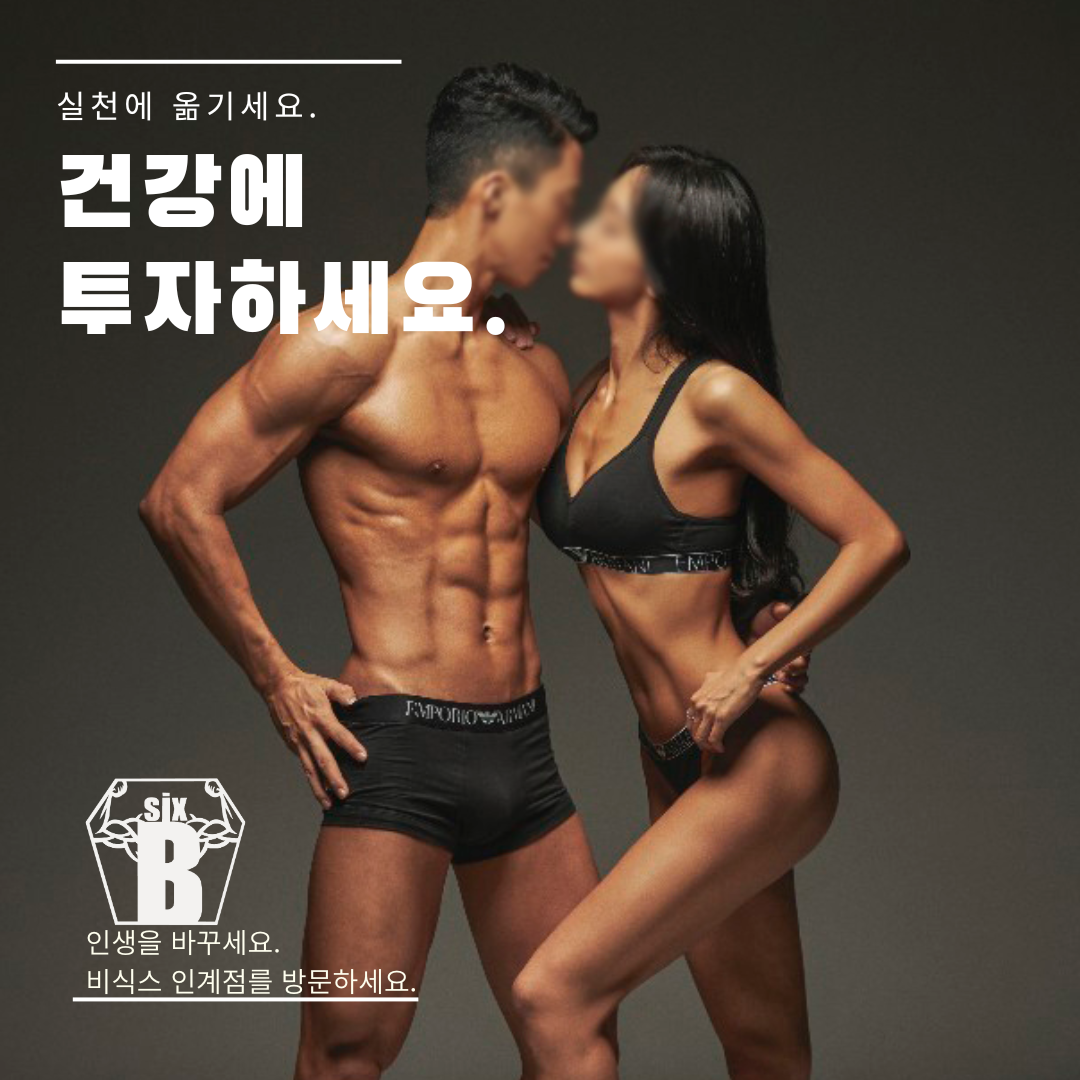 비식스짐 PT 헬스 수원인계점